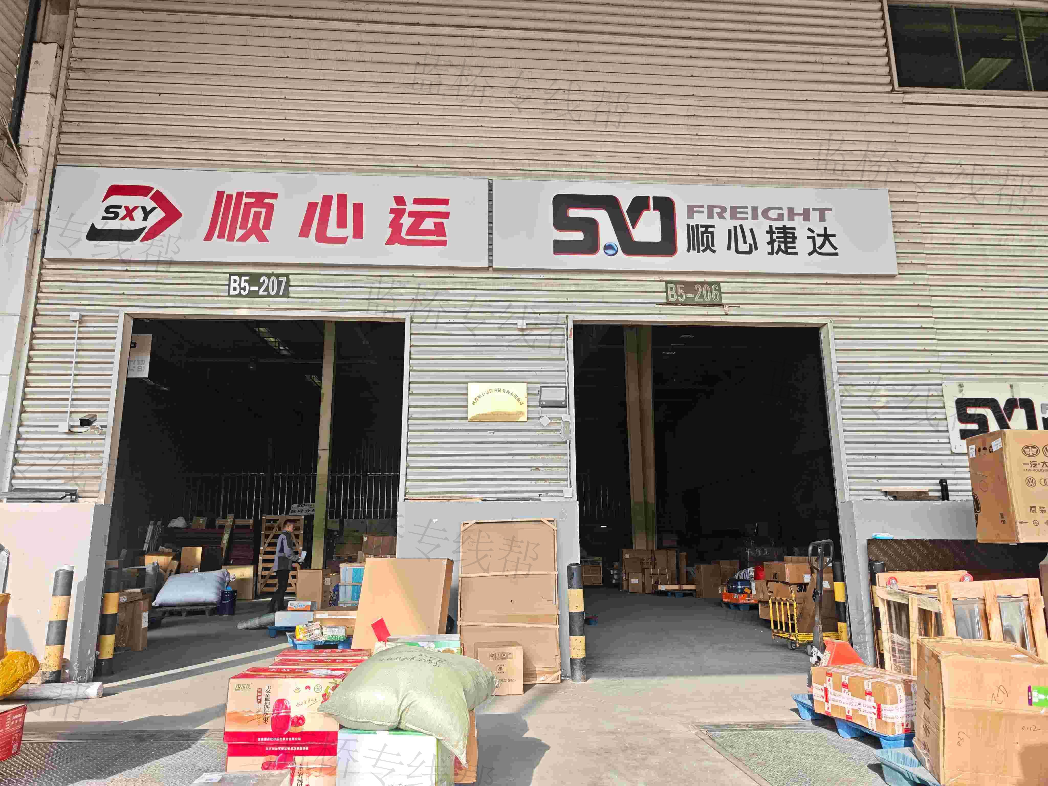 成都顺心运供应链管理有限公司