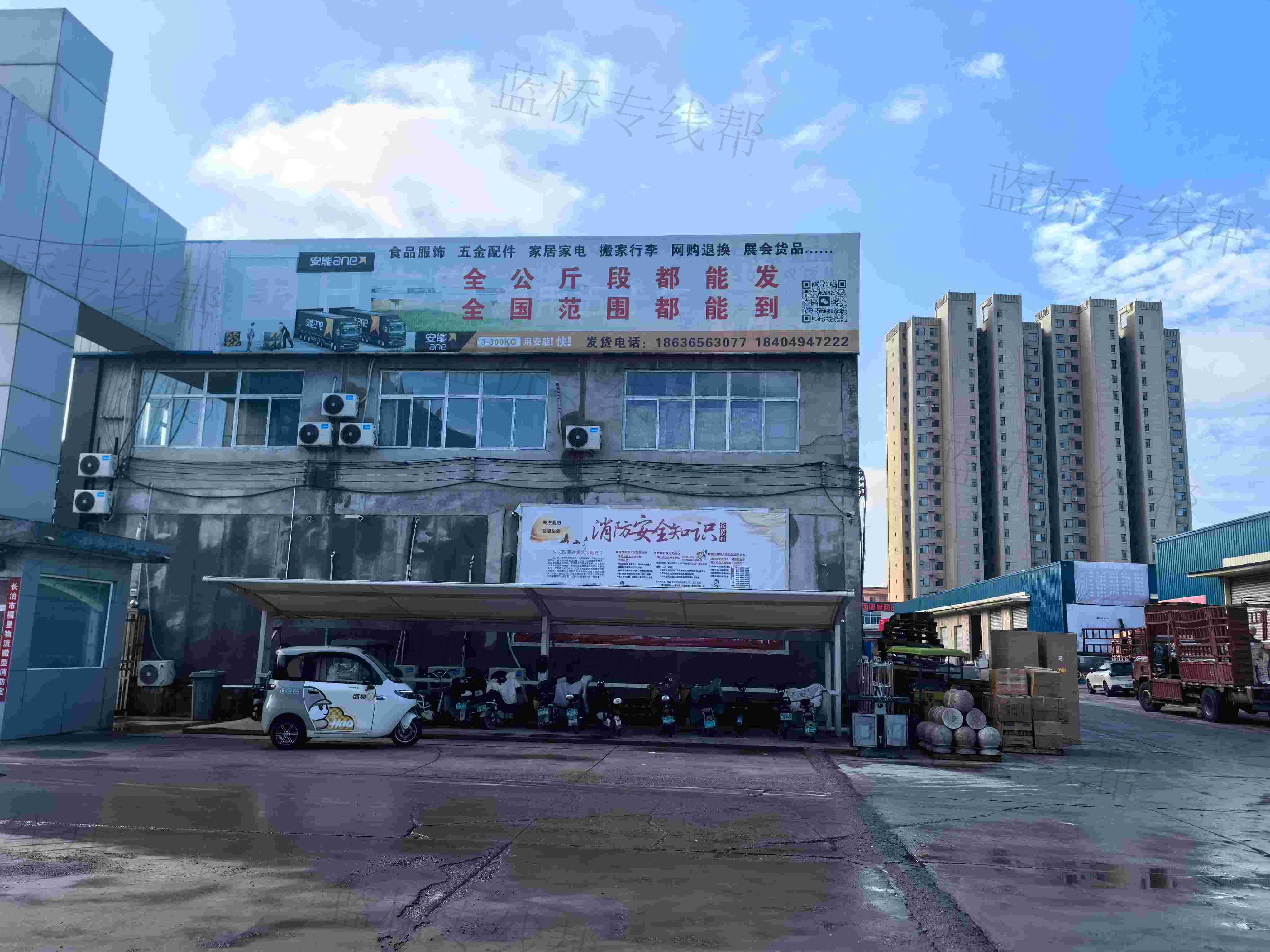 长治都市映急供应链管理有限公司