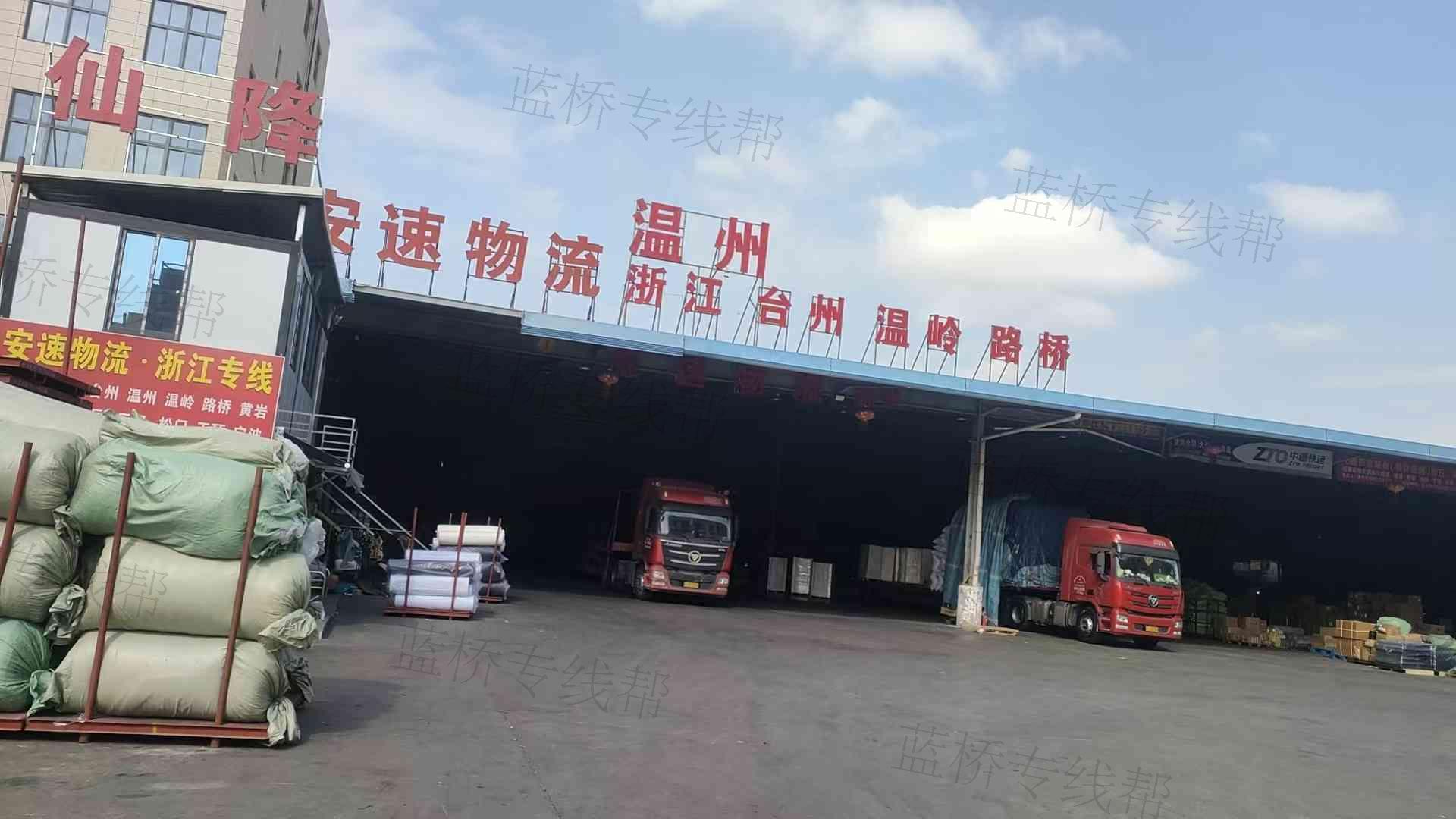 臺州安速貨物聯(lián)運站