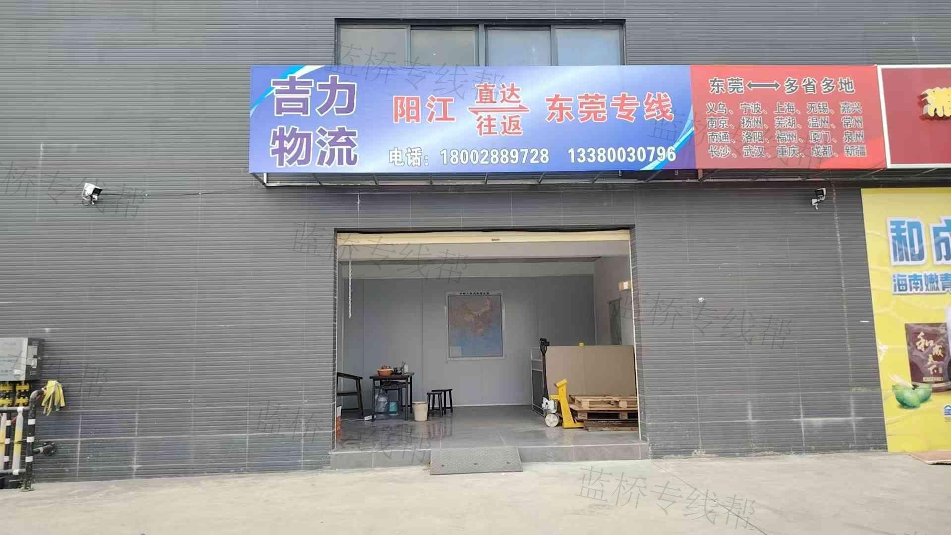 吉力物流有限公司