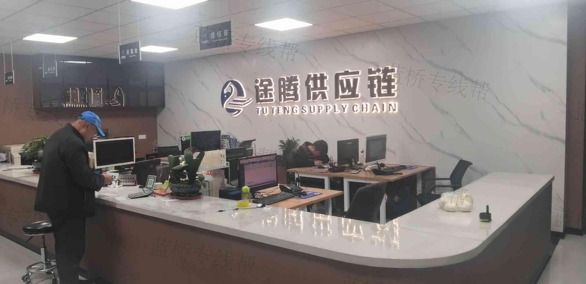 临沂商城途腾物流托运部 临沂商城途腾物流托运部