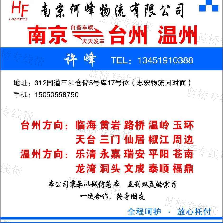 南京何峰物流有限公司 南京何峰物流有限公司
