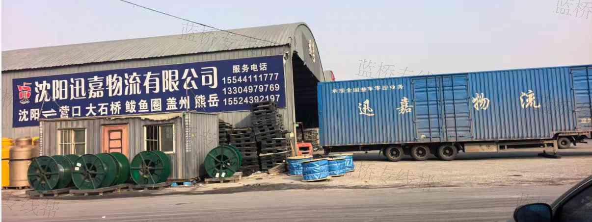 沈陽(yáng)迅嘉物流有限公司 沈陽(yáng)迅嘉物流有限公司