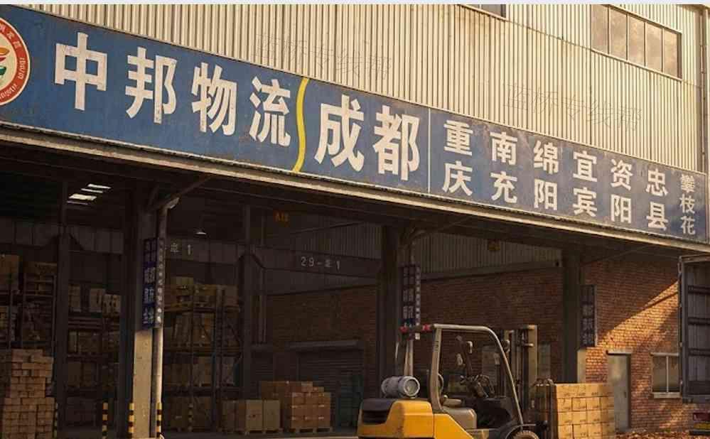 中邦（浙江）物流