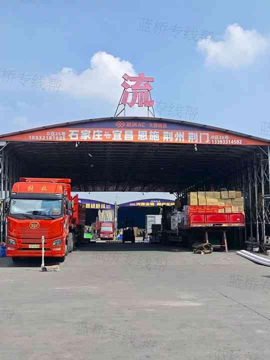 石家莊大唐物流