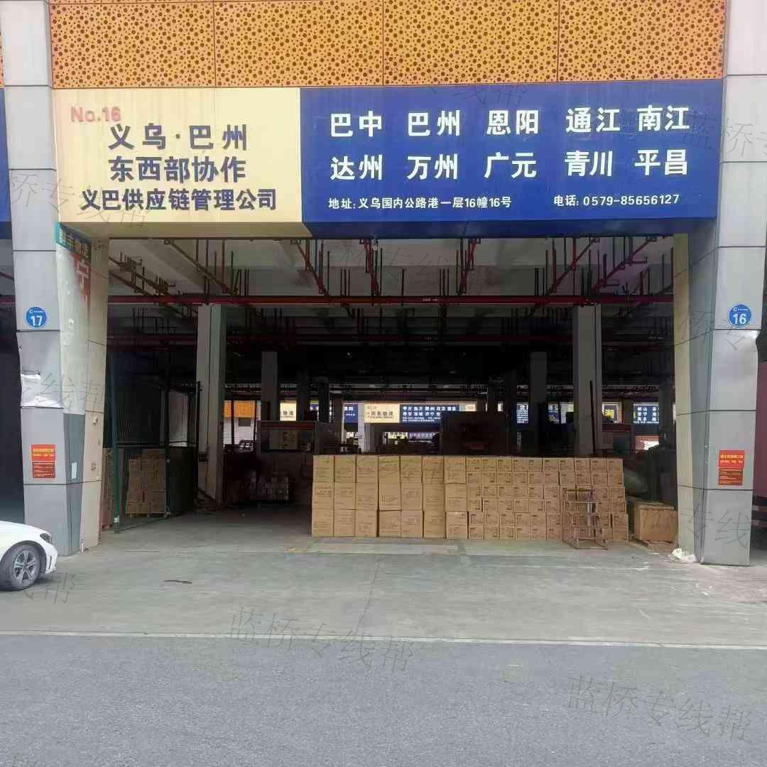 四川義巴供應(yīng)鏈管理有限公司義烏分公司