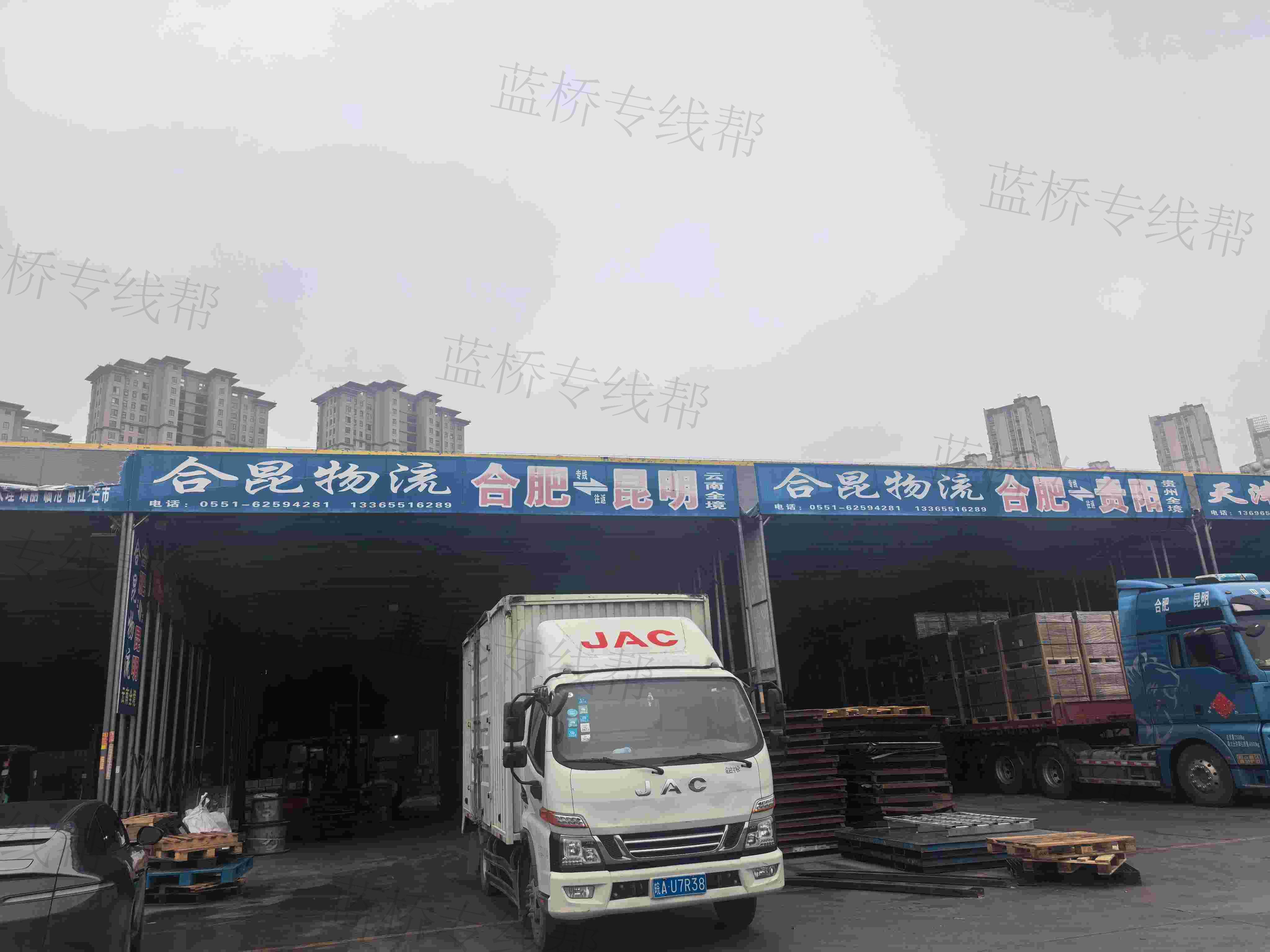 合肥合昆物流有限公司