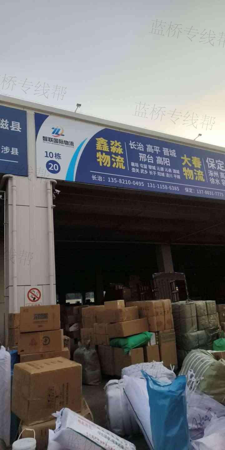 石家莊鑫淼物流有限公司