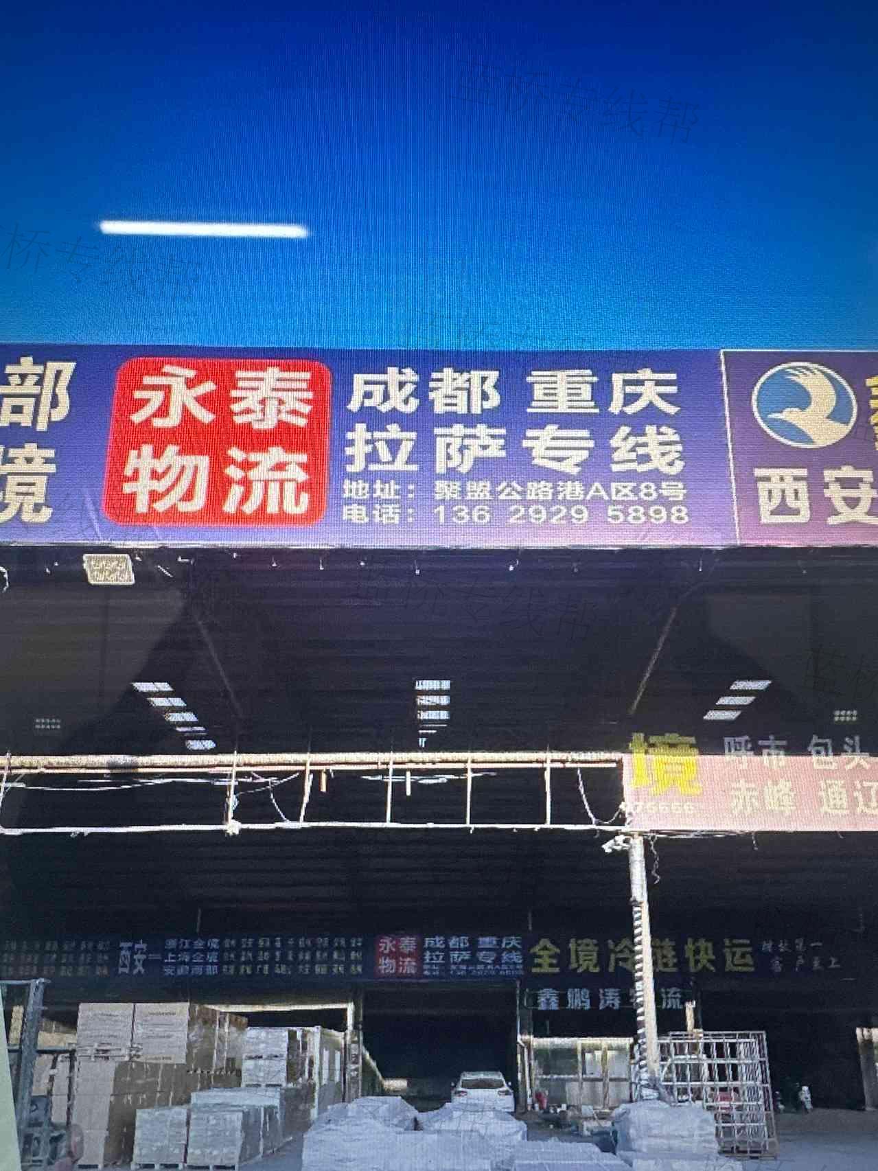 陜西華中永泰供應(yīng)鏈管理有限公司 陜西華中永泰供應(yīng)鏈管理有限公司