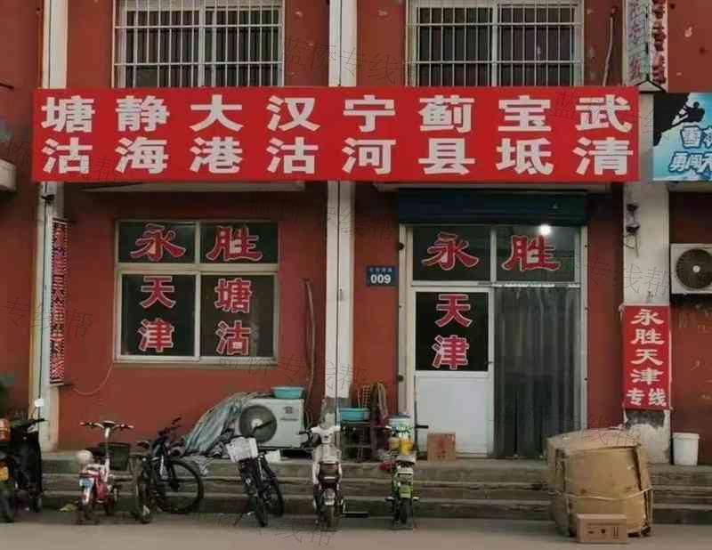 衡水健信物流有限公司