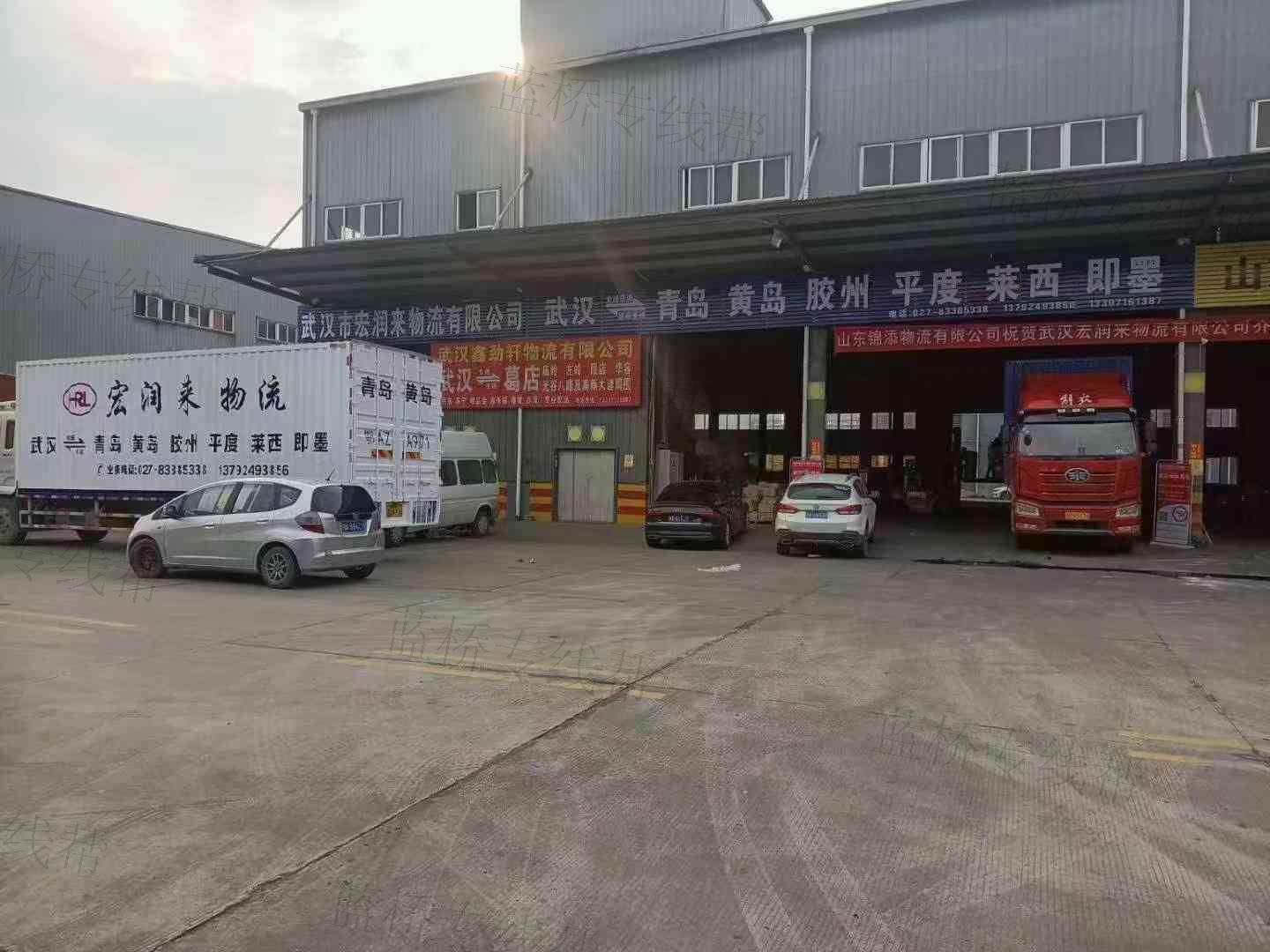武漢宏潤來物流有限公司