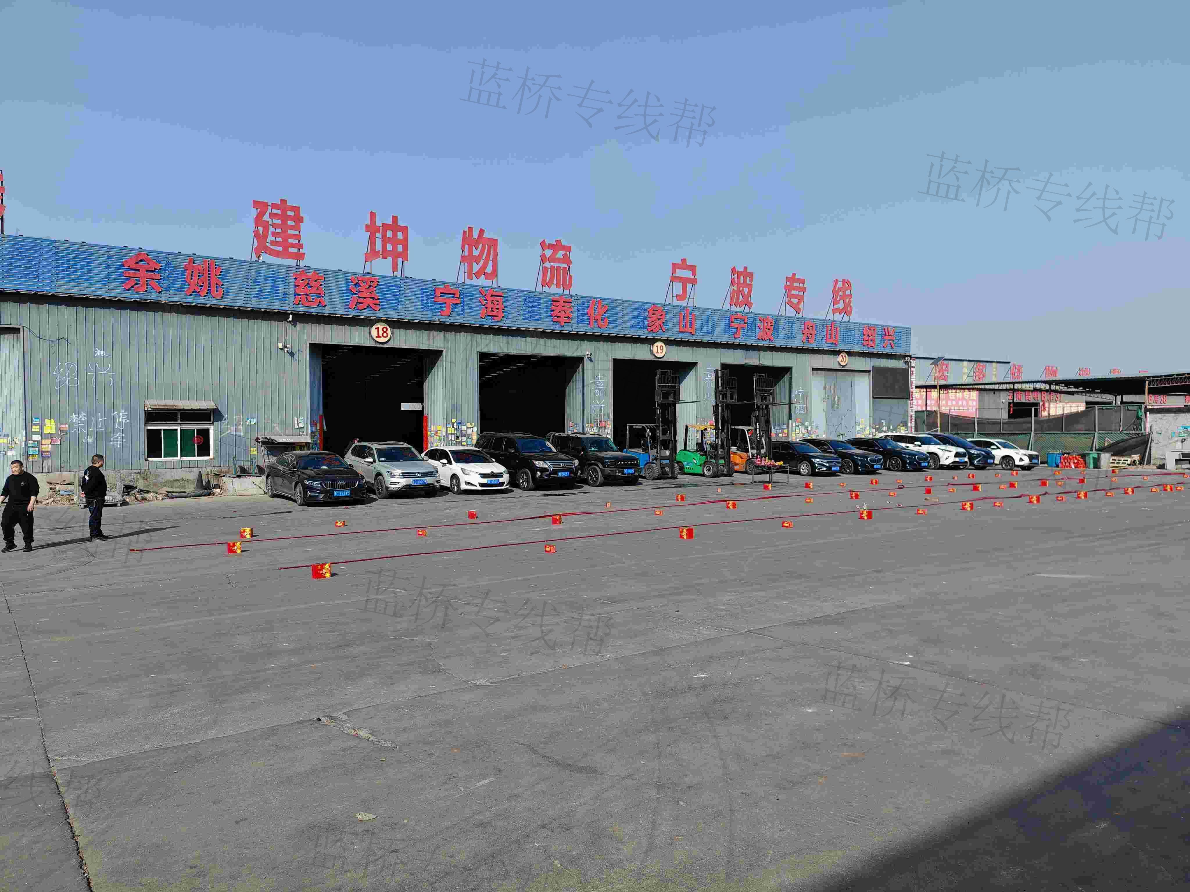 建坤物流有限公司