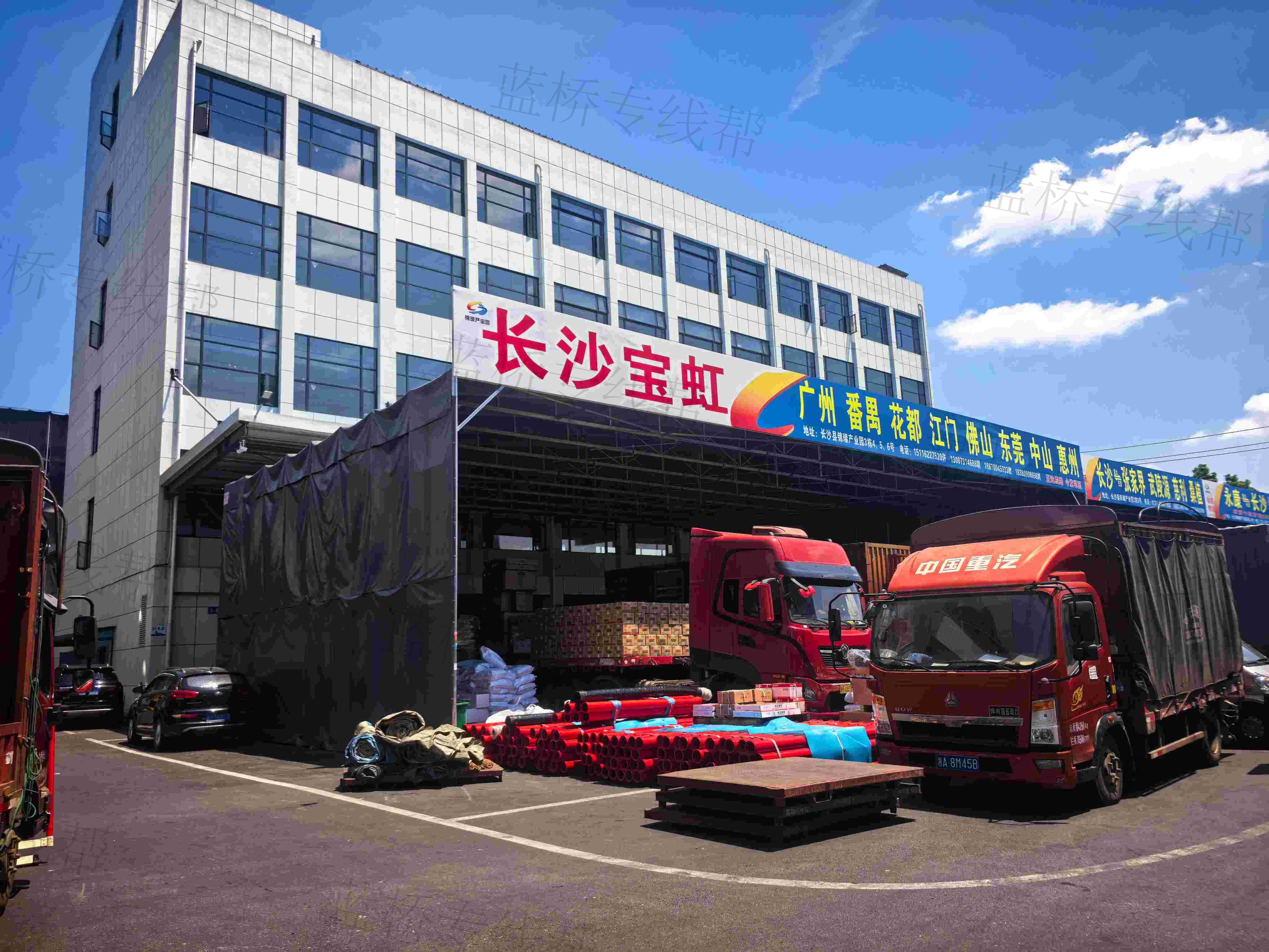 長沙寶虹物流有限公司