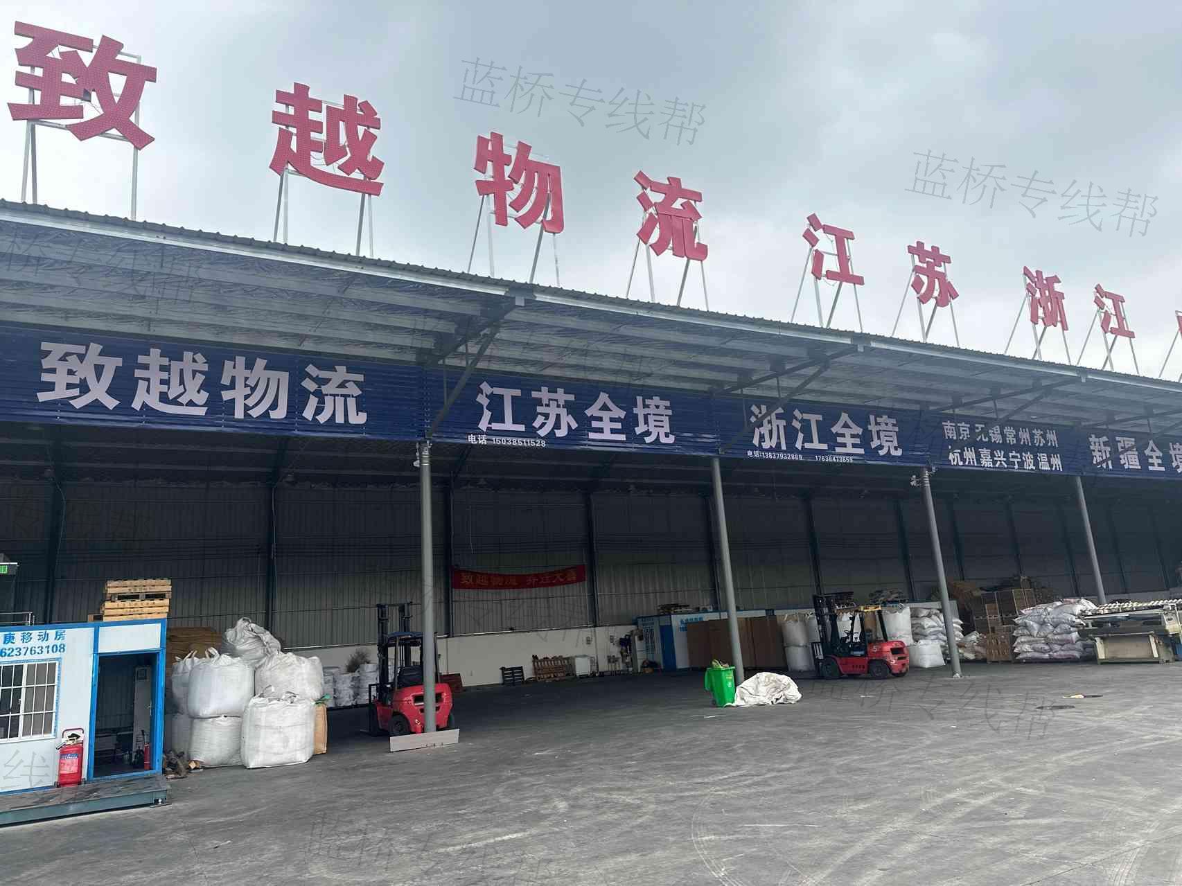 洛陽致越物流有限公司