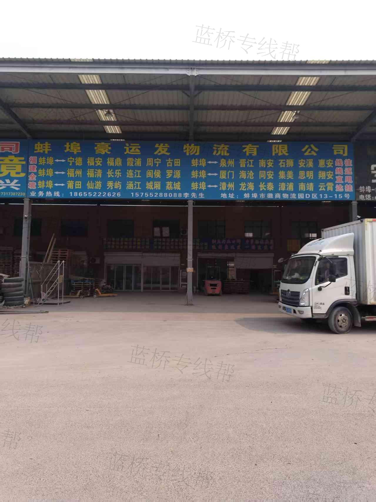 蚌埠豪运发物流有限公司