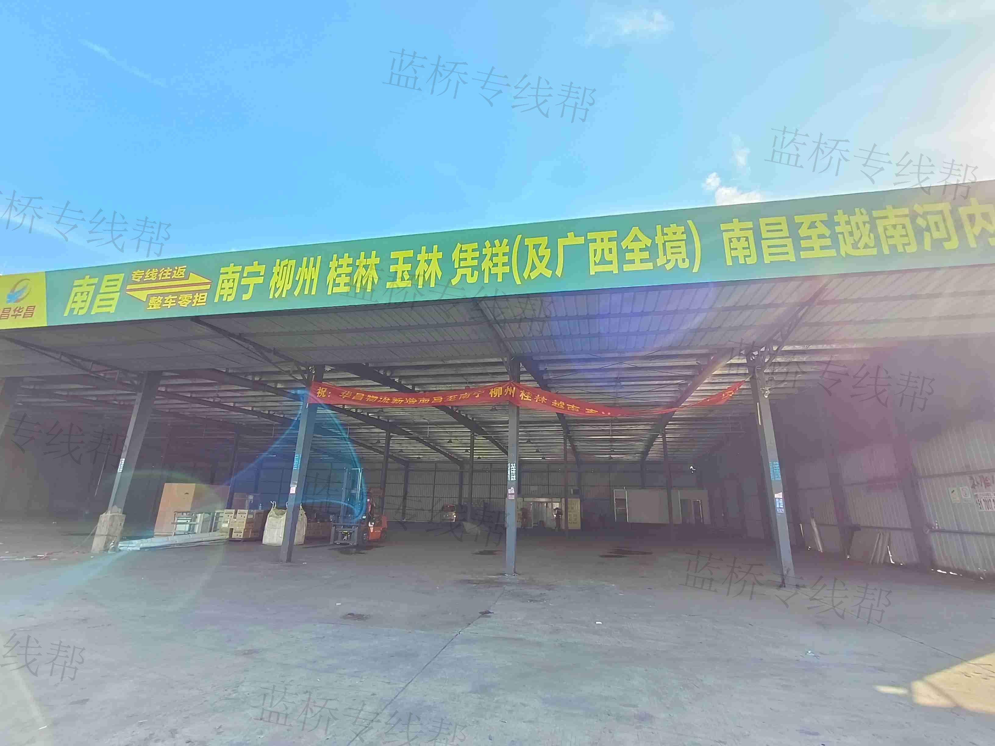 南昌華昌物流運輸有限公司