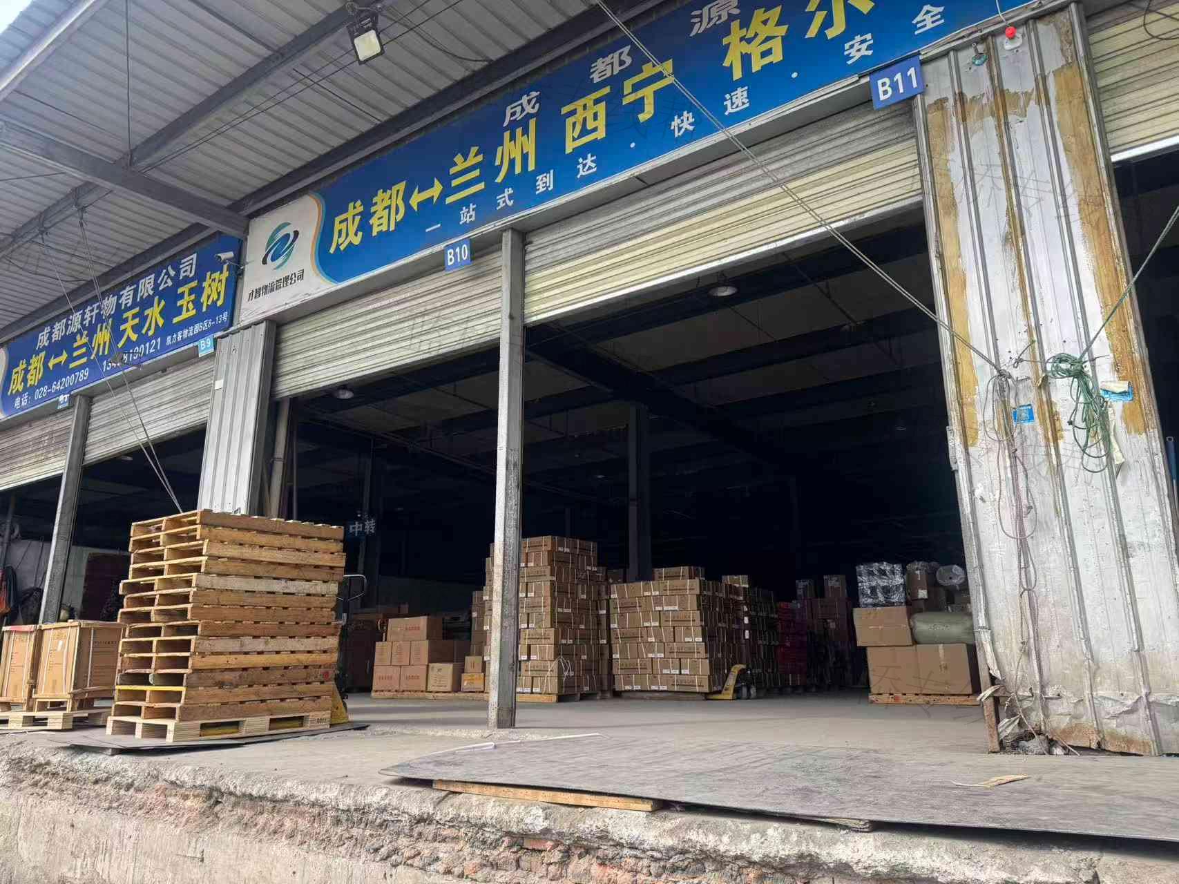 成都市源轩物流有限公司