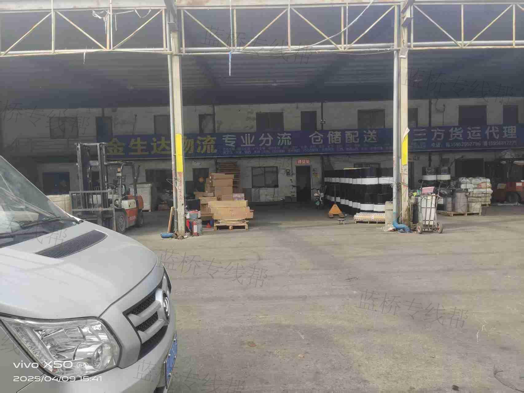 鎮(zhèn)江金生達物流有限公司