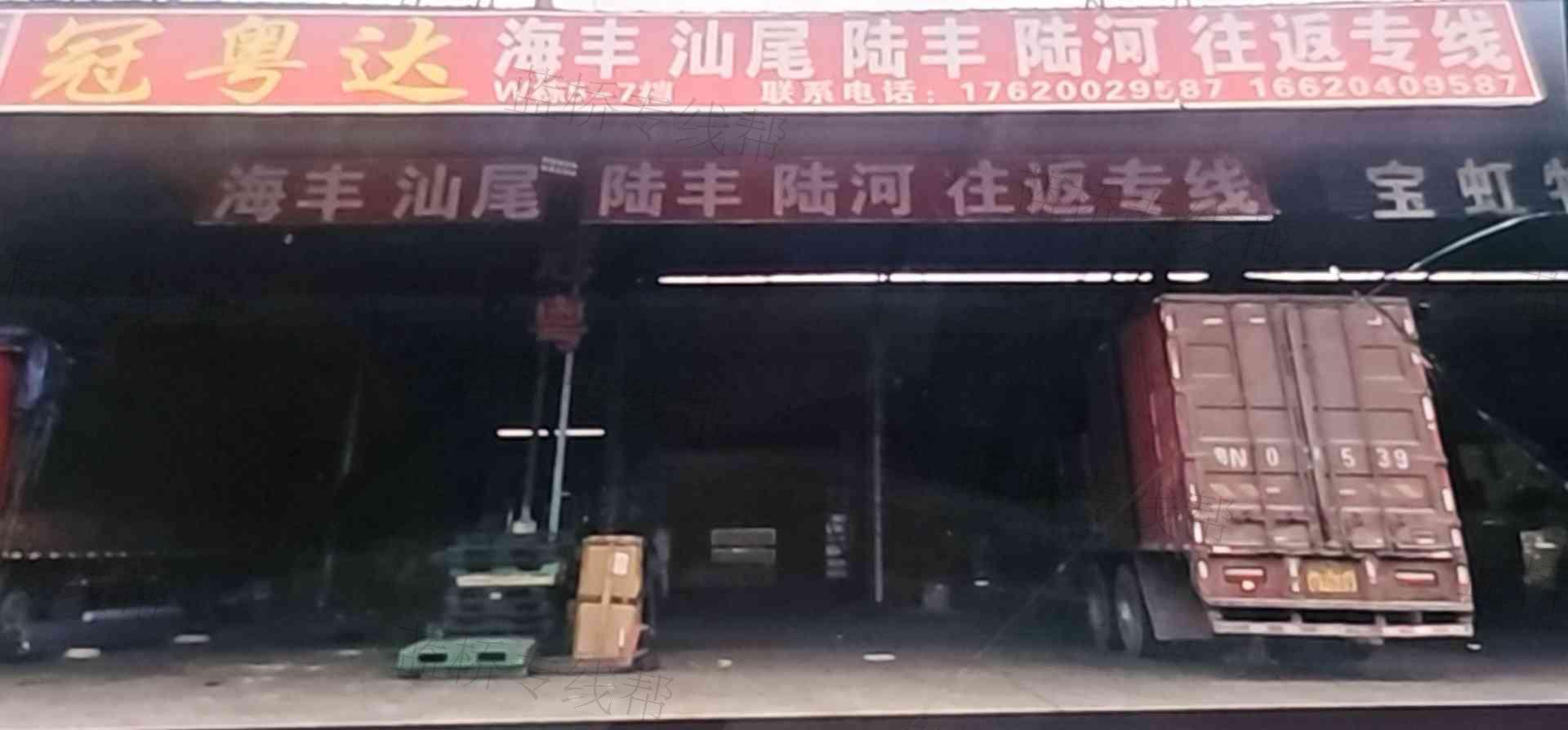 廣東冠粵達(dá)運(yùn)輸有限公司