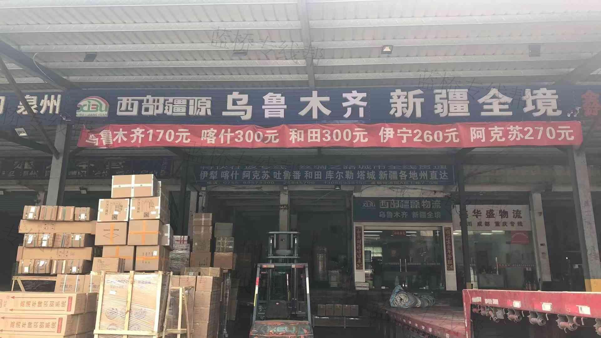 深圳西部疆源物流