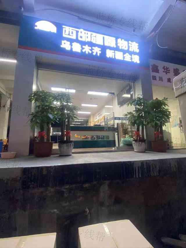 深圳西部疆源物流