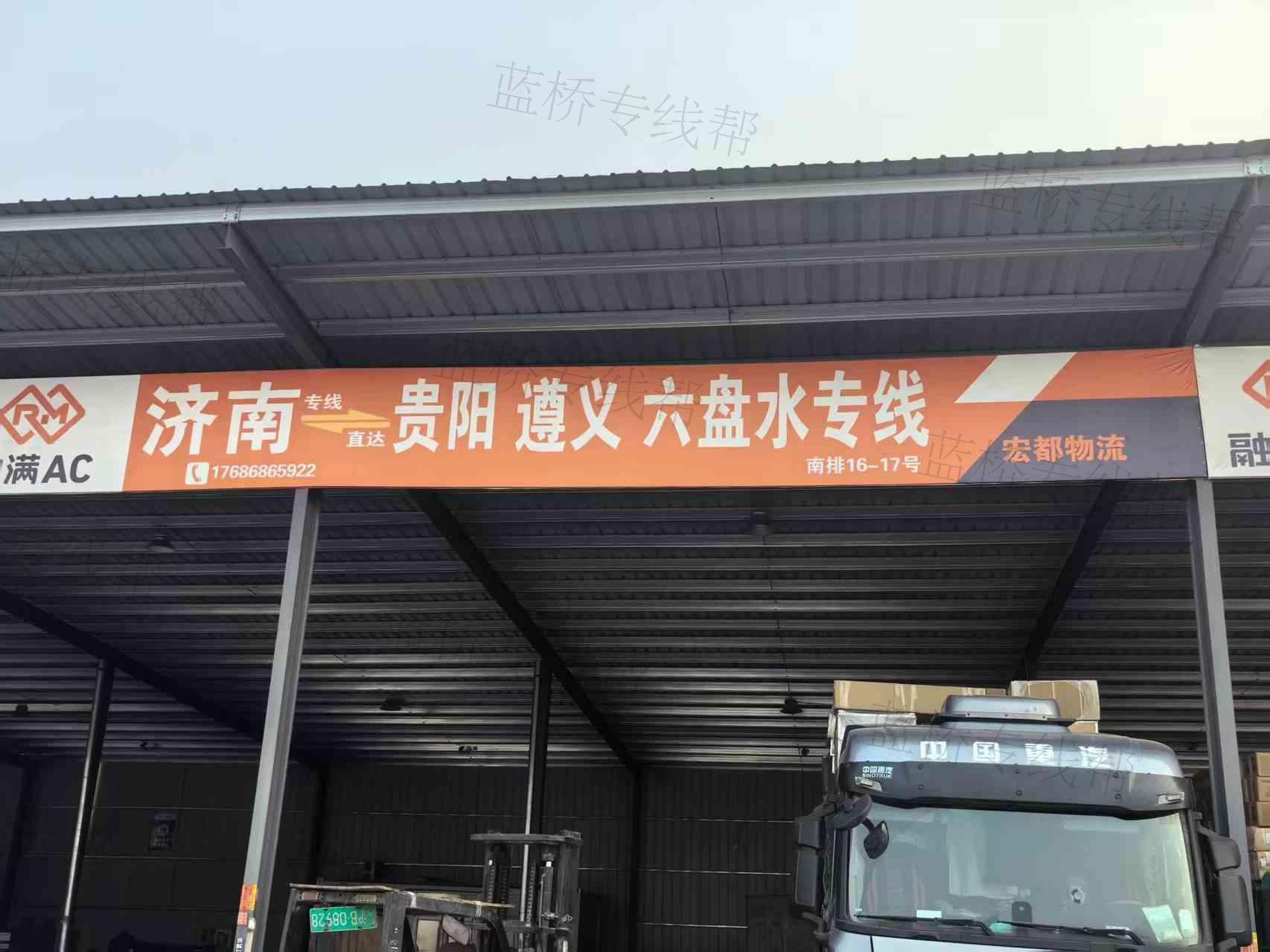济南宏都物流有限公司