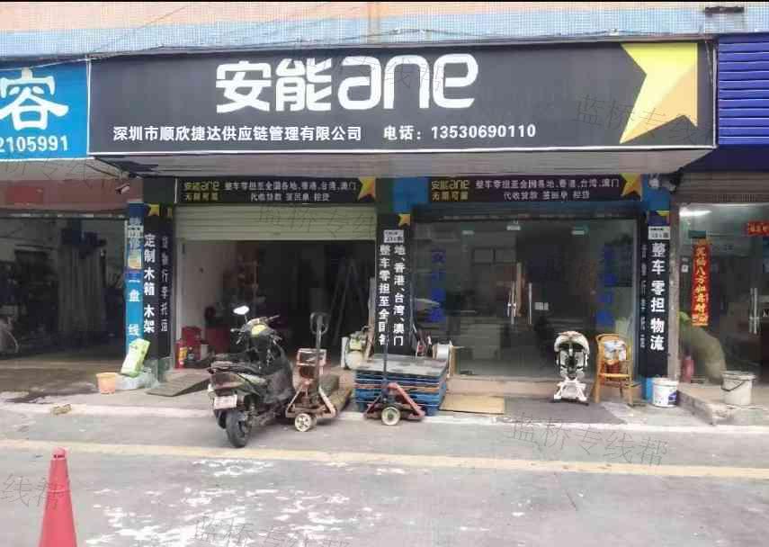 顺达供应链（专线物流平台运营）