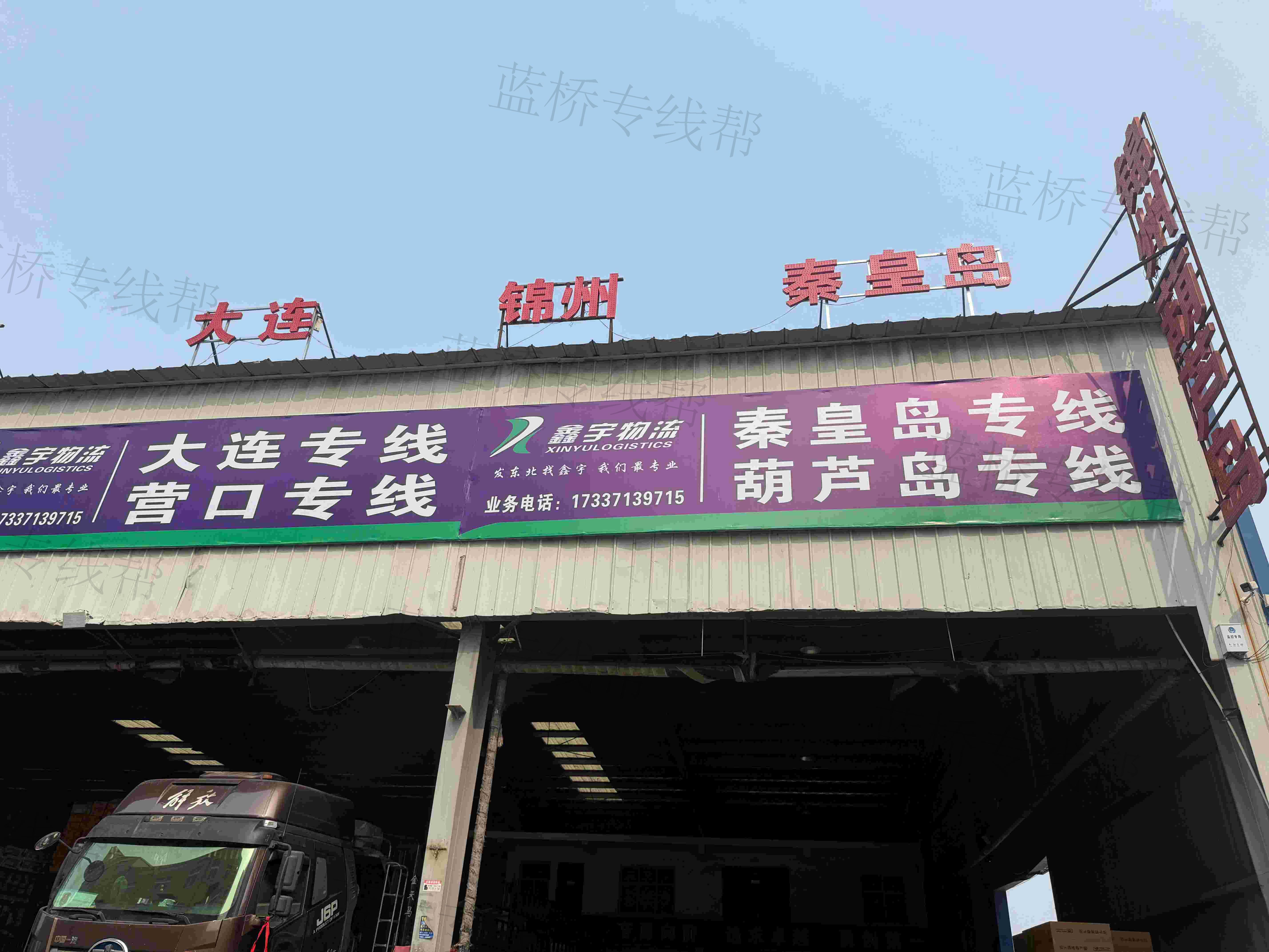 郑州鑫宇物流有限公司