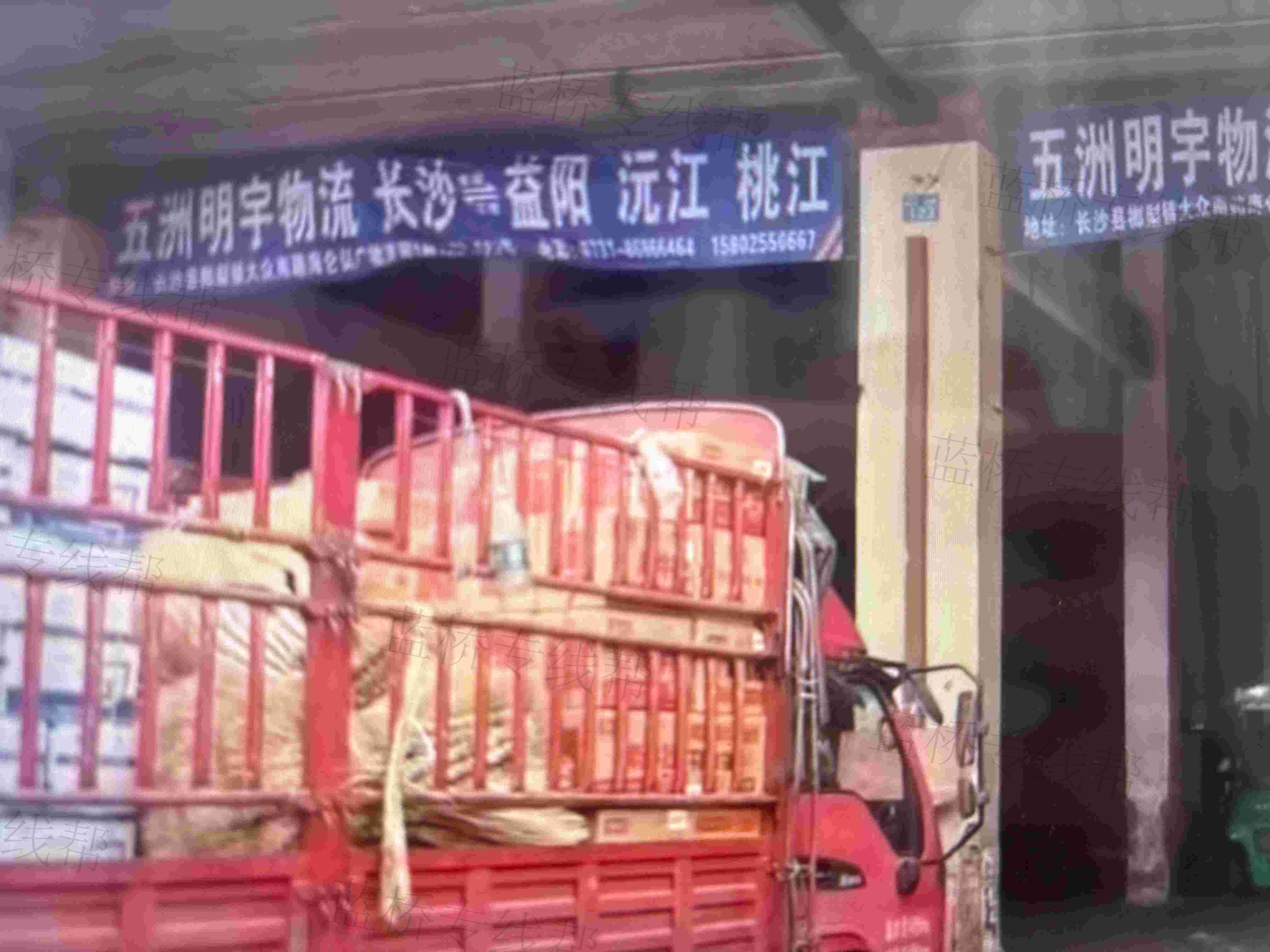 长沙县榔梨明宇货运服务部
