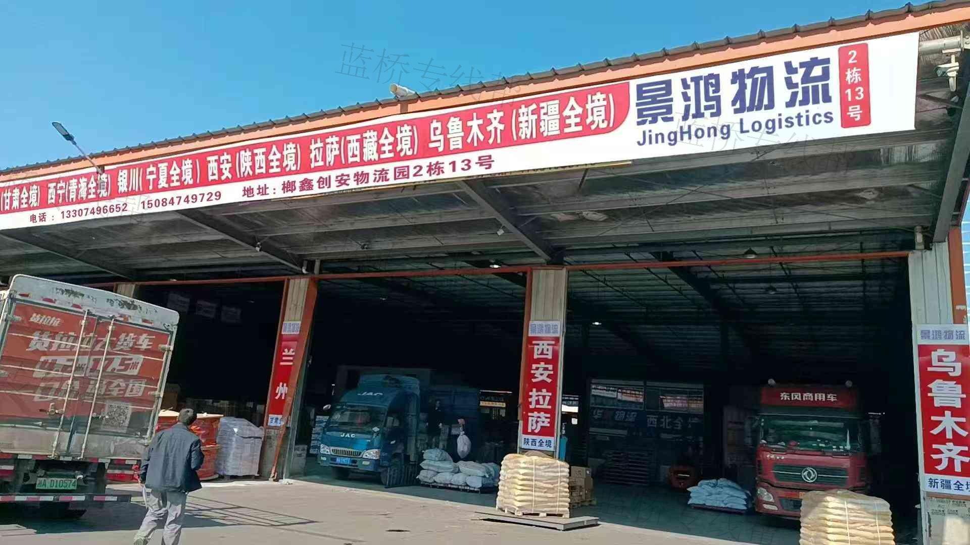 湖南景鸿物流有限公司
