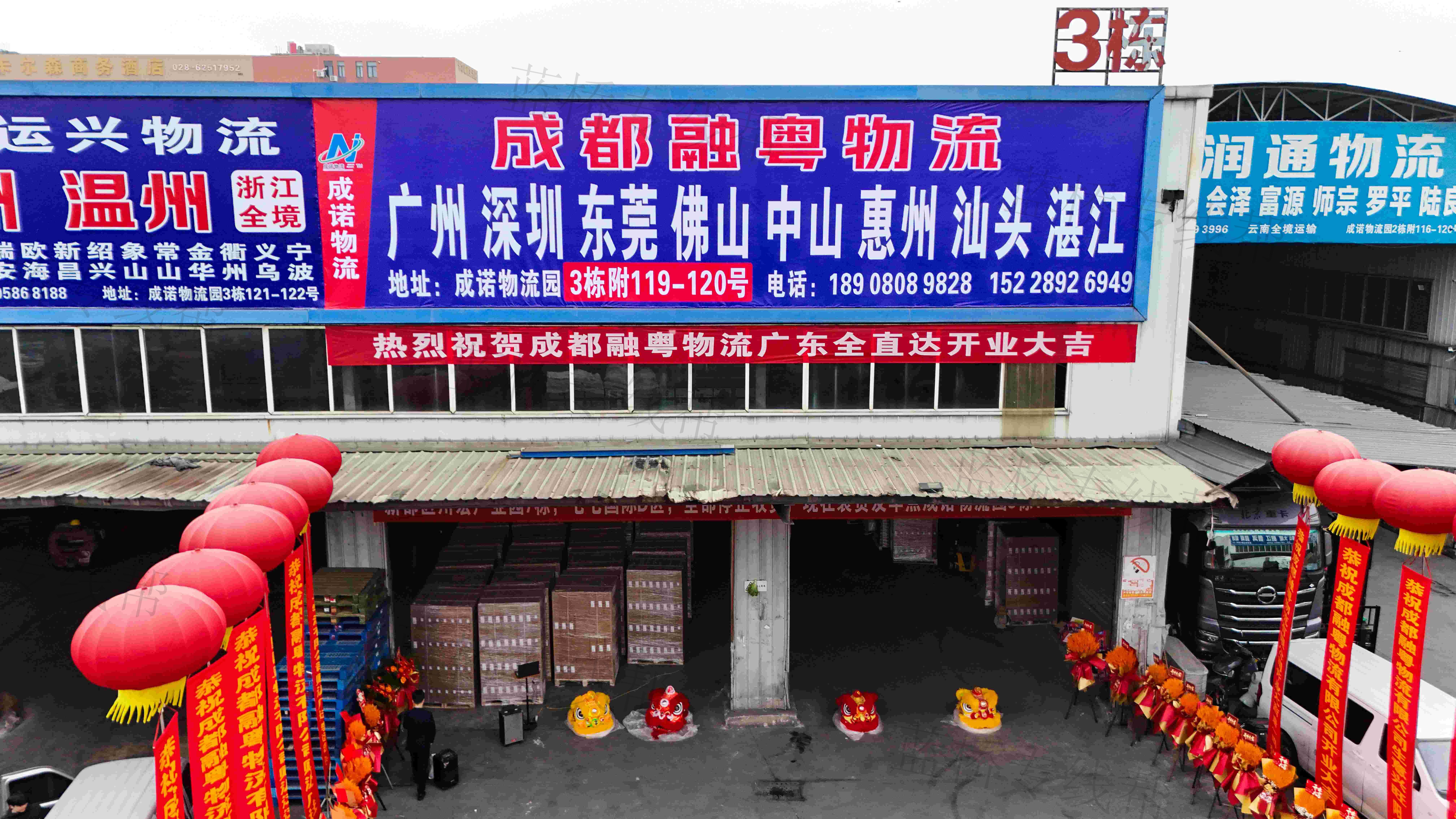成都市融粵物流有限公司