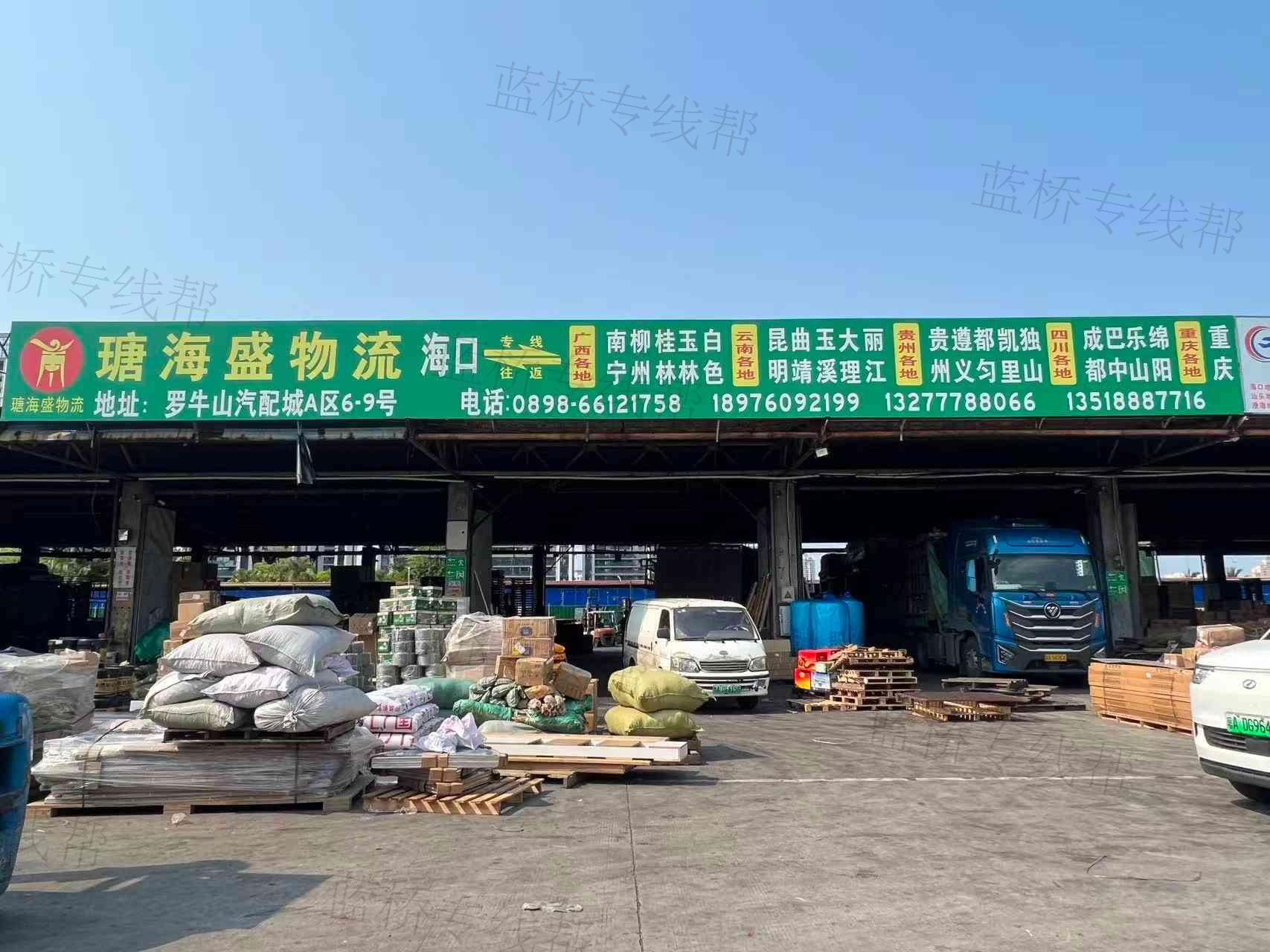 海南瑭海盛物流有限公司