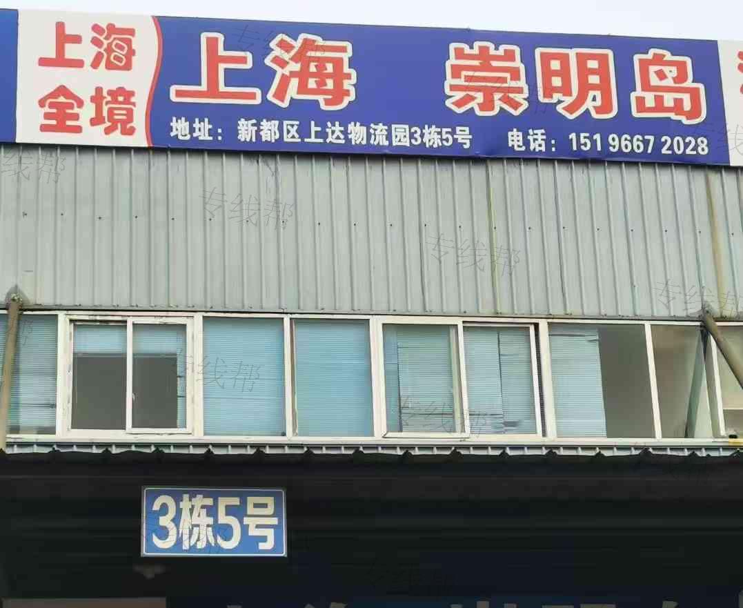 成都通安捷物流有限公司