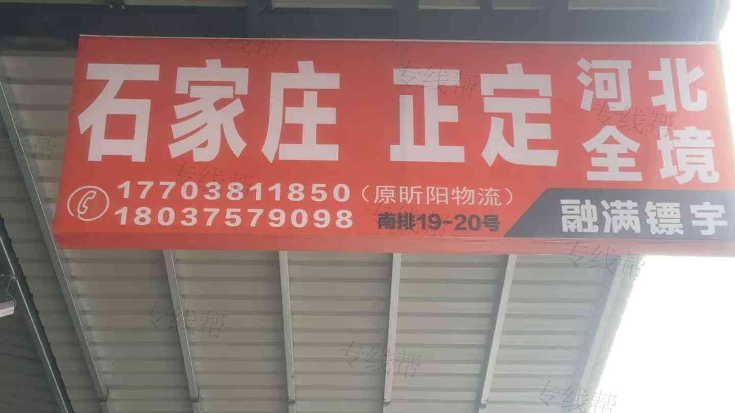 郑州镖宇物流有限公司（昕阳）