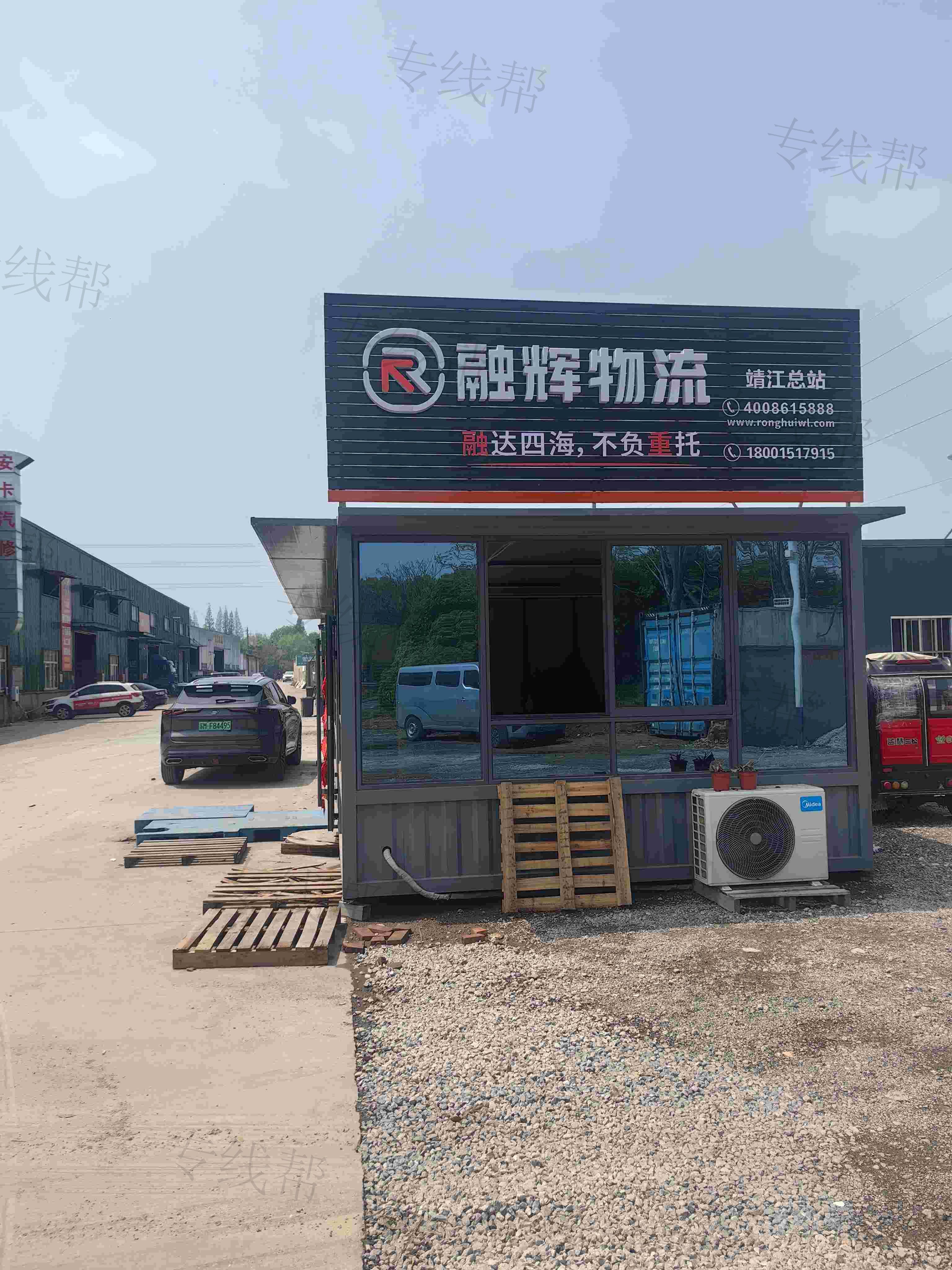靖江市龙邦物流有限公司