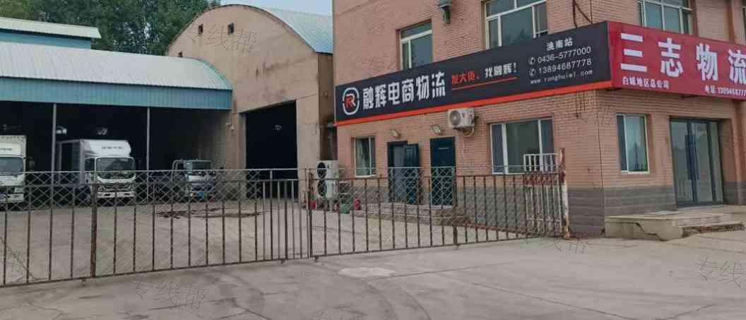 中通快运有限公司