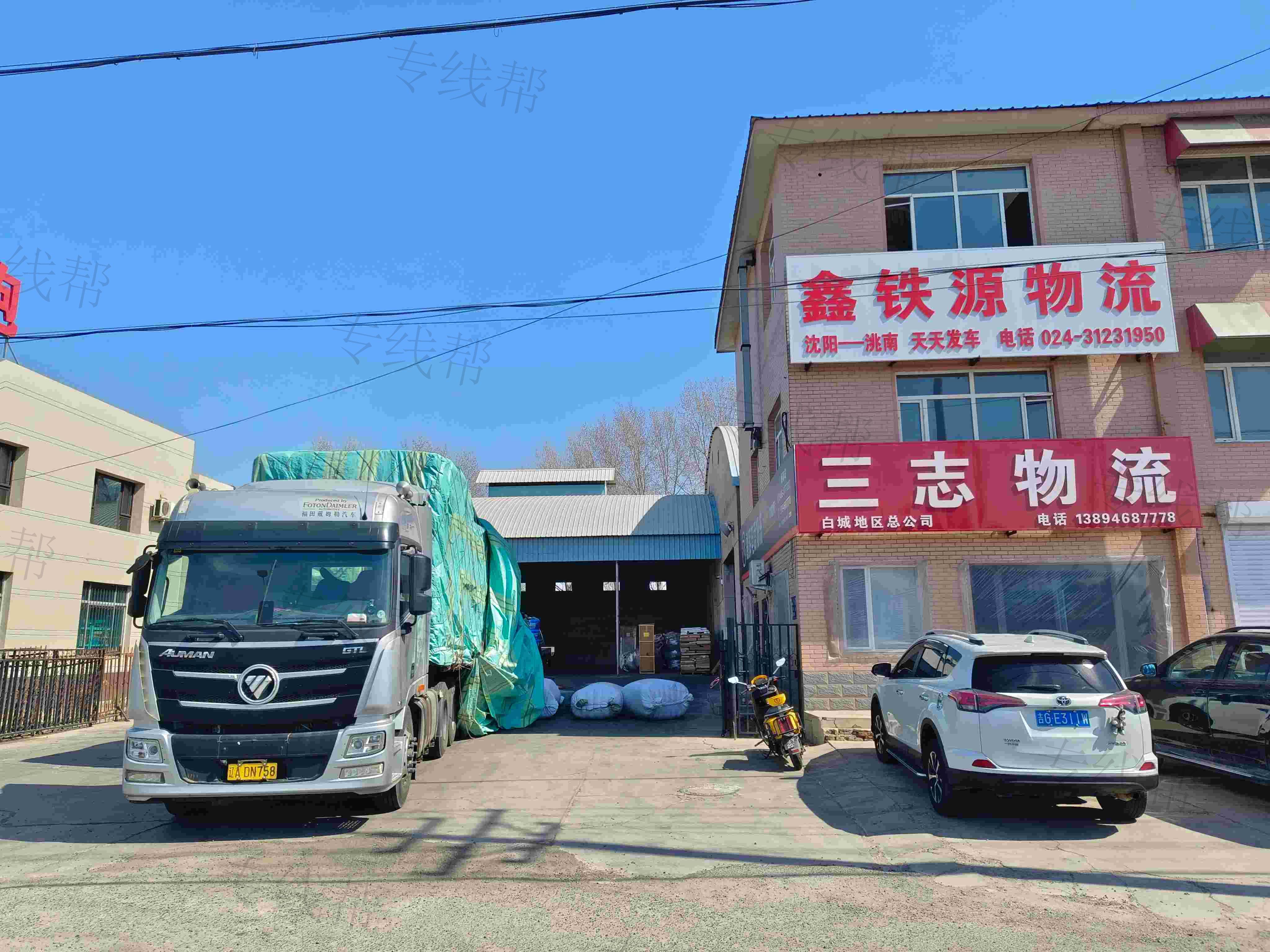 中通快运有限公司