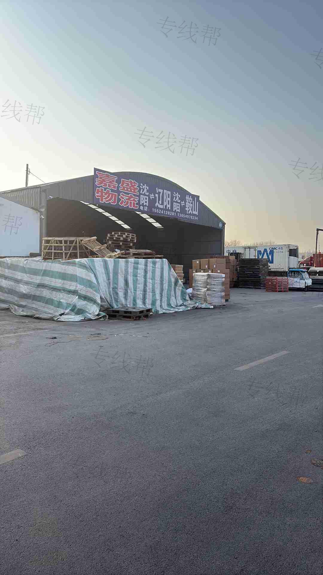 沈阳嘉盛物流