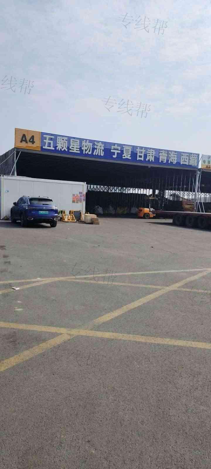 淄博五颗星物流有限公司