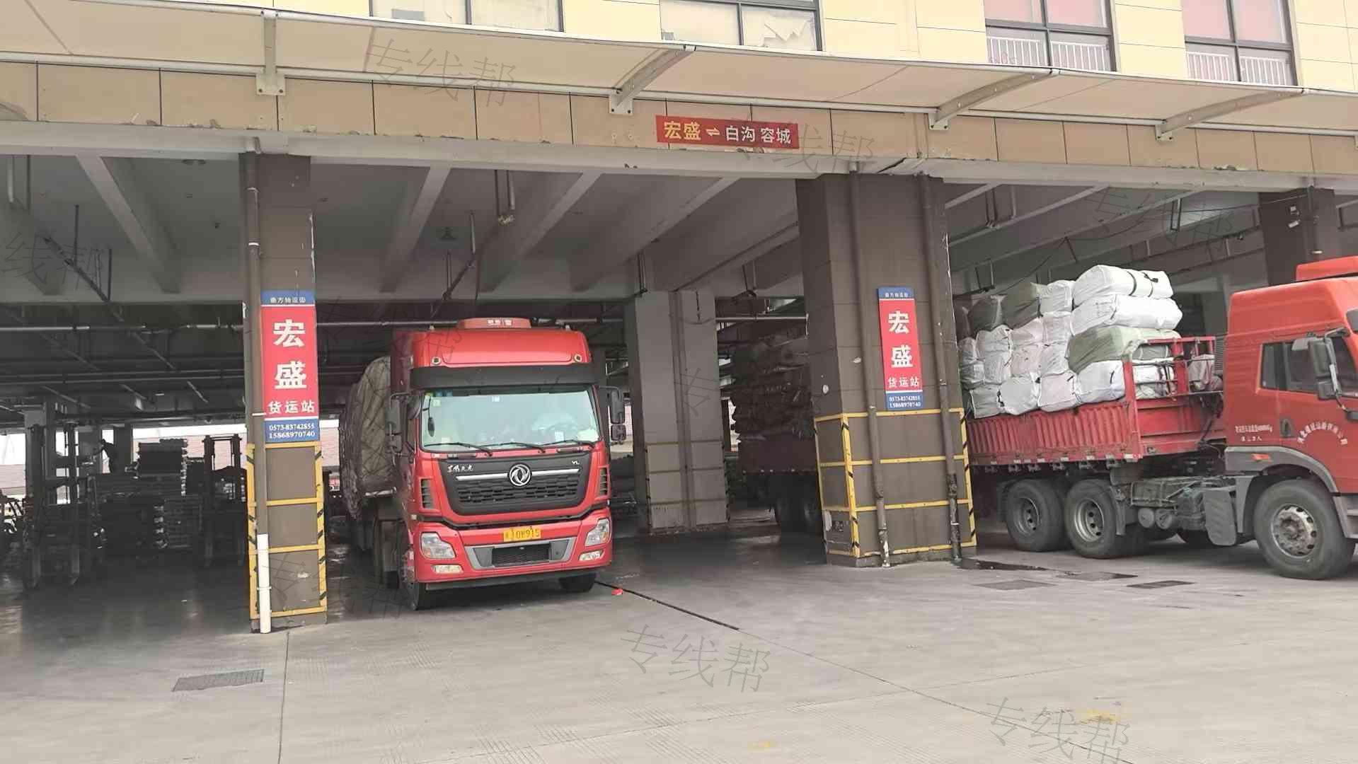 嘉兴市宏盛物流有限公司 嘉兴市宏盛物流有限公司