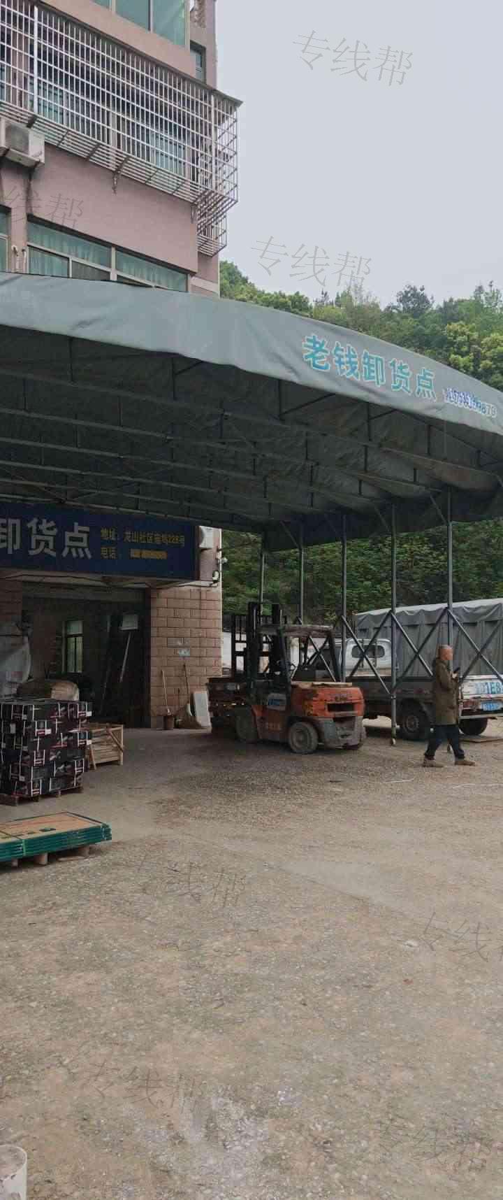 诸暨市老钱货物装卸服务部（个体工商户）