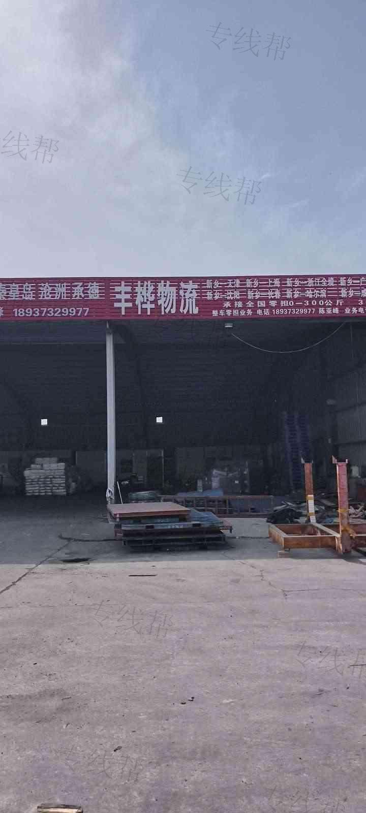 新乡市丰桦德运物流有限责任公司