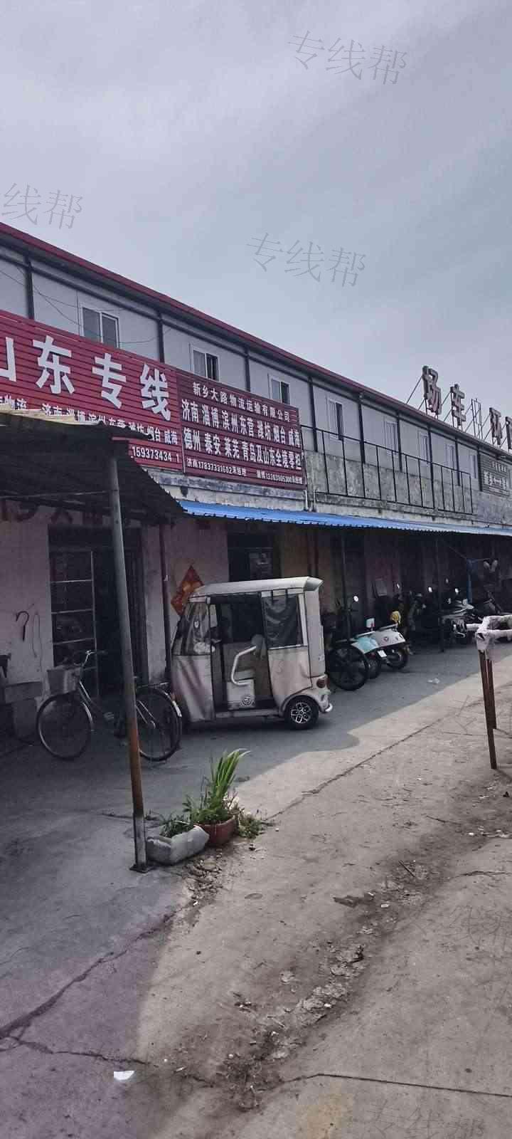 新乡大路物流运输有限公司