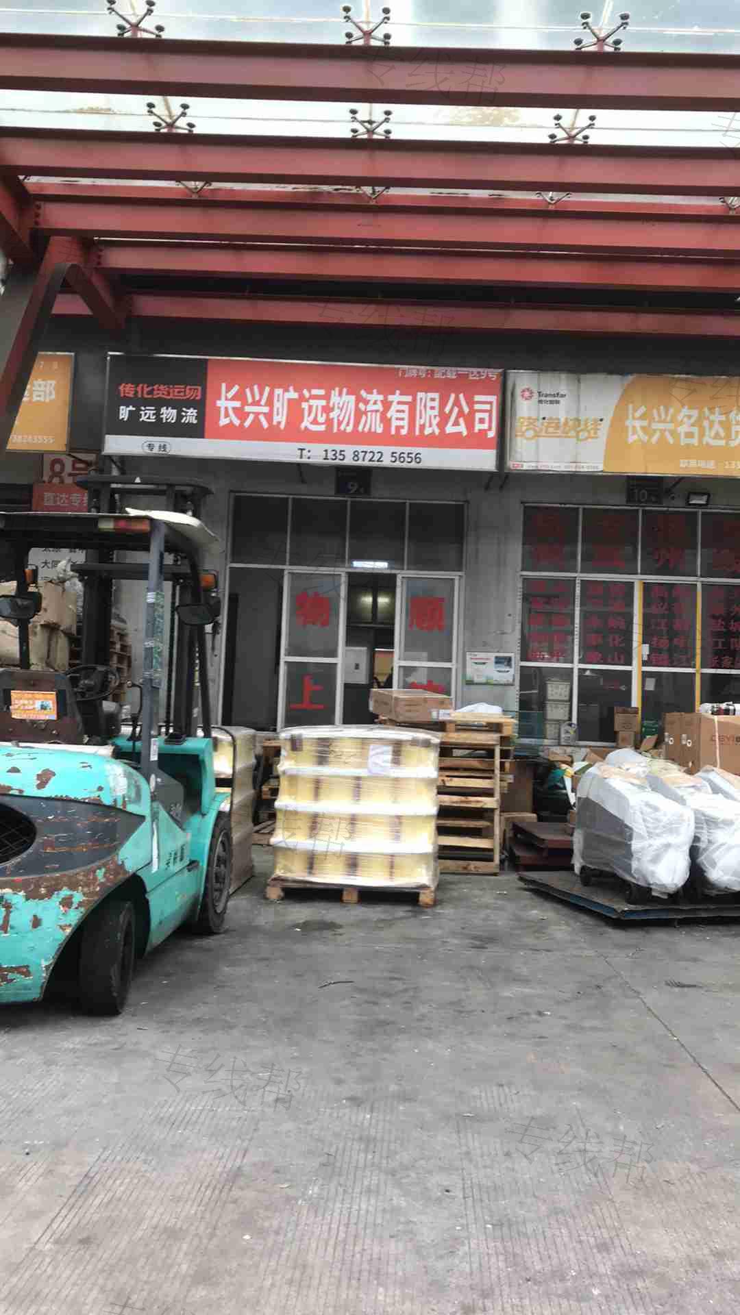 长兴旷远物流有限公司
