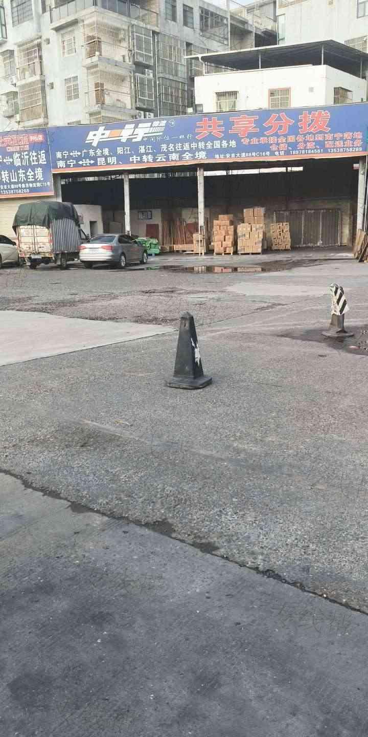 中行物流