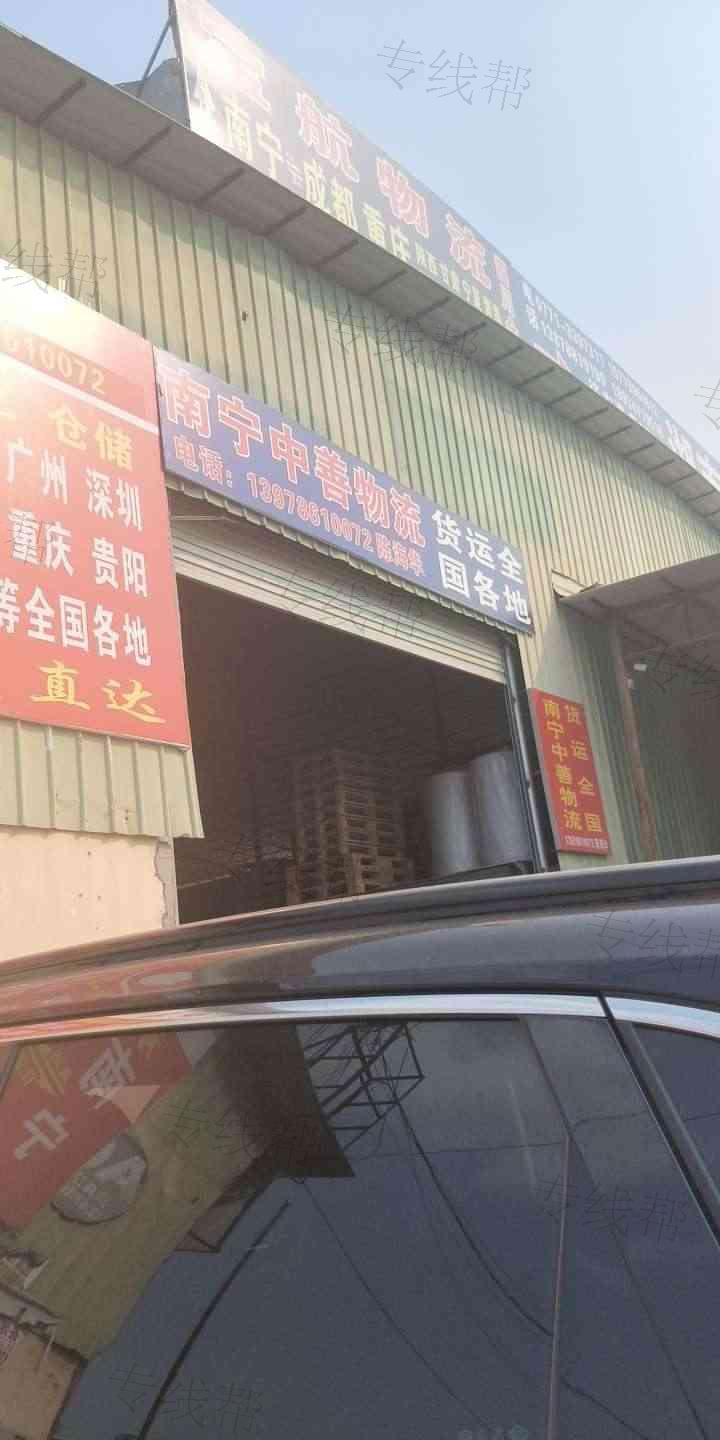 中善物流