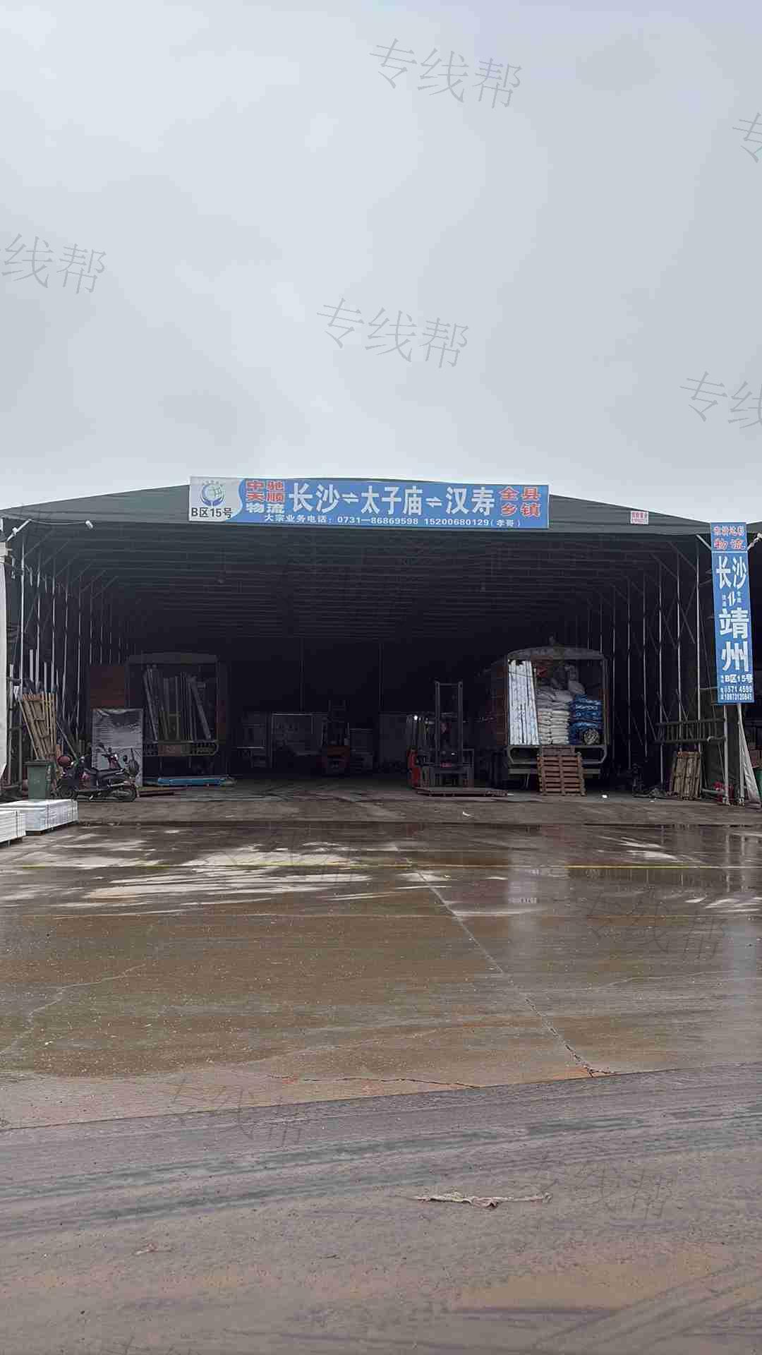 长沙县榔梨街道中驰货运部