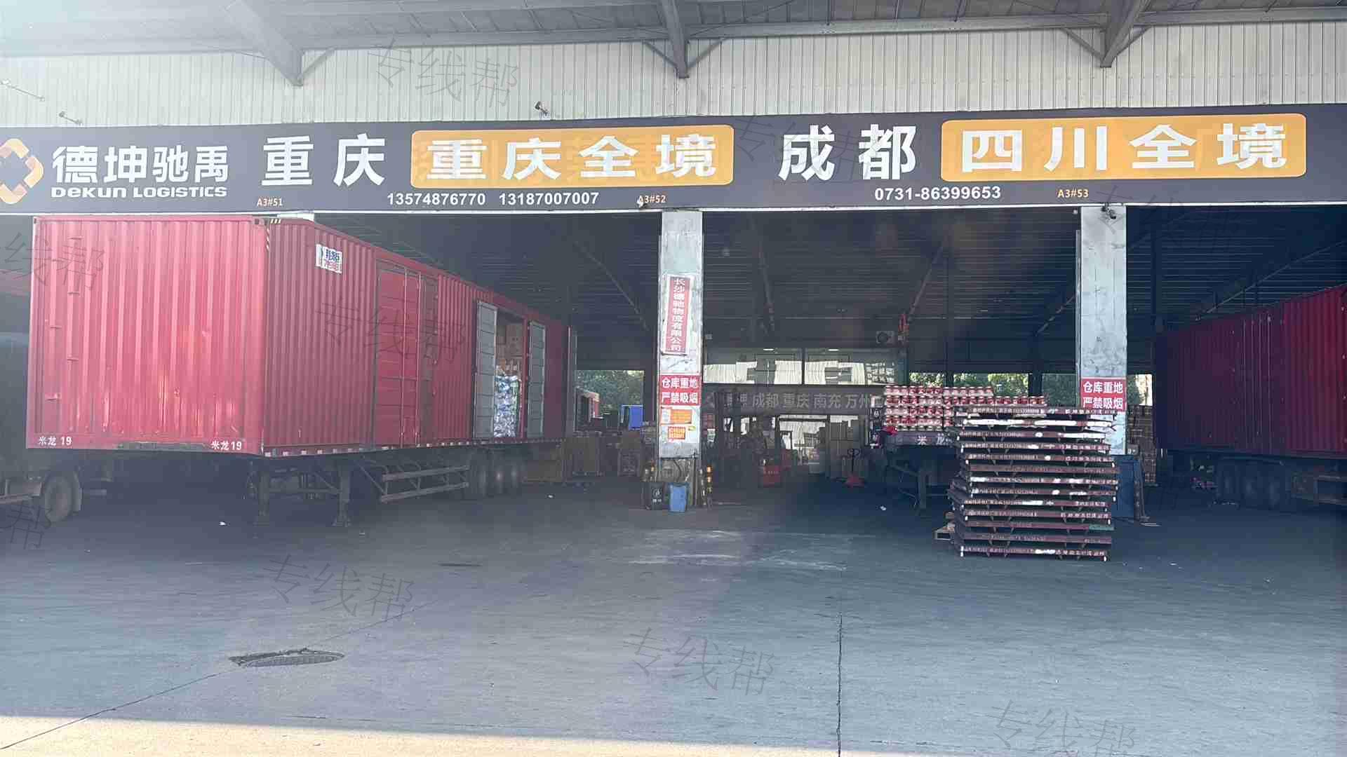 长沙驰禹供应链管理有限公司