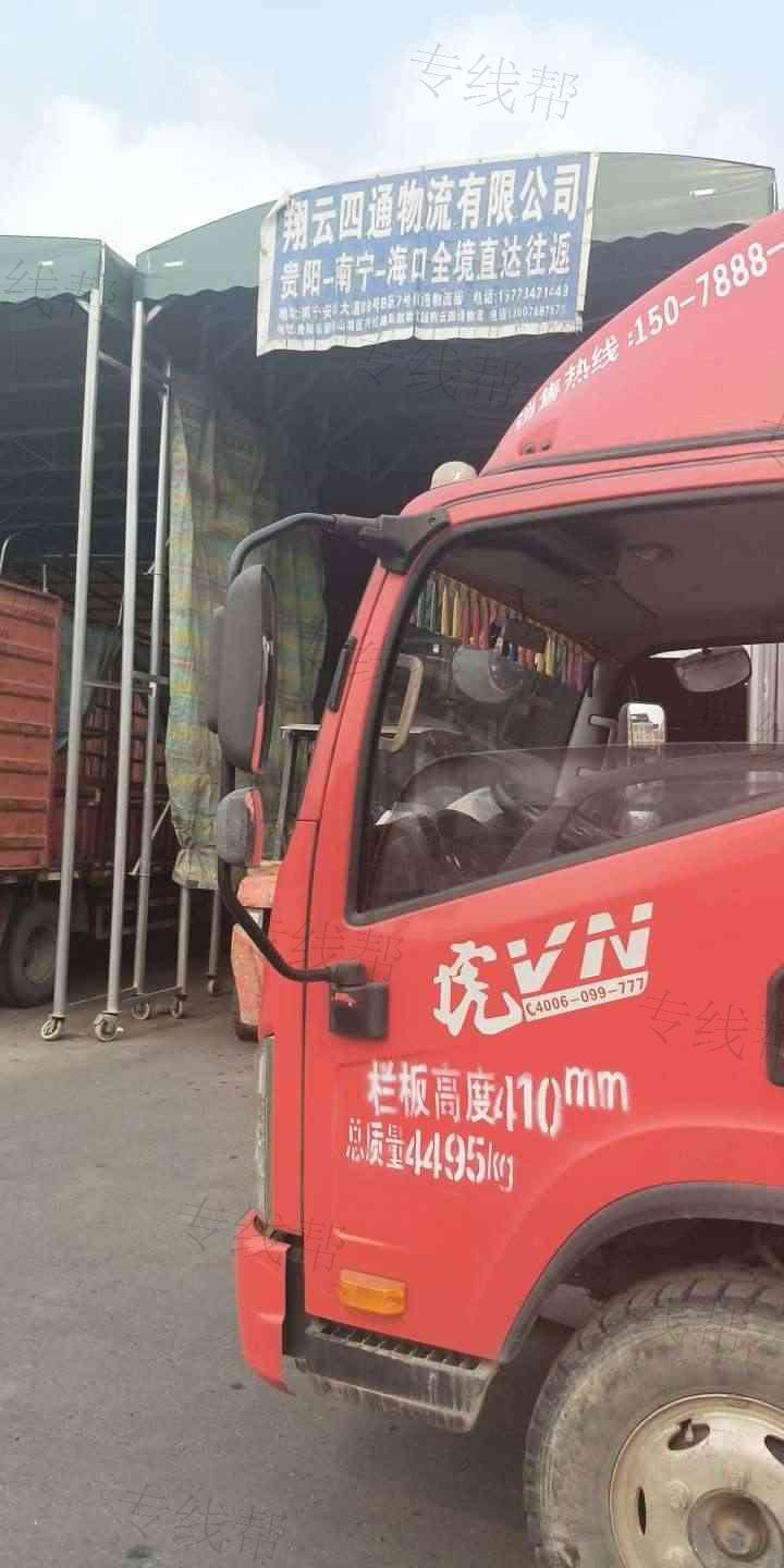 翔云四通物流有限公司