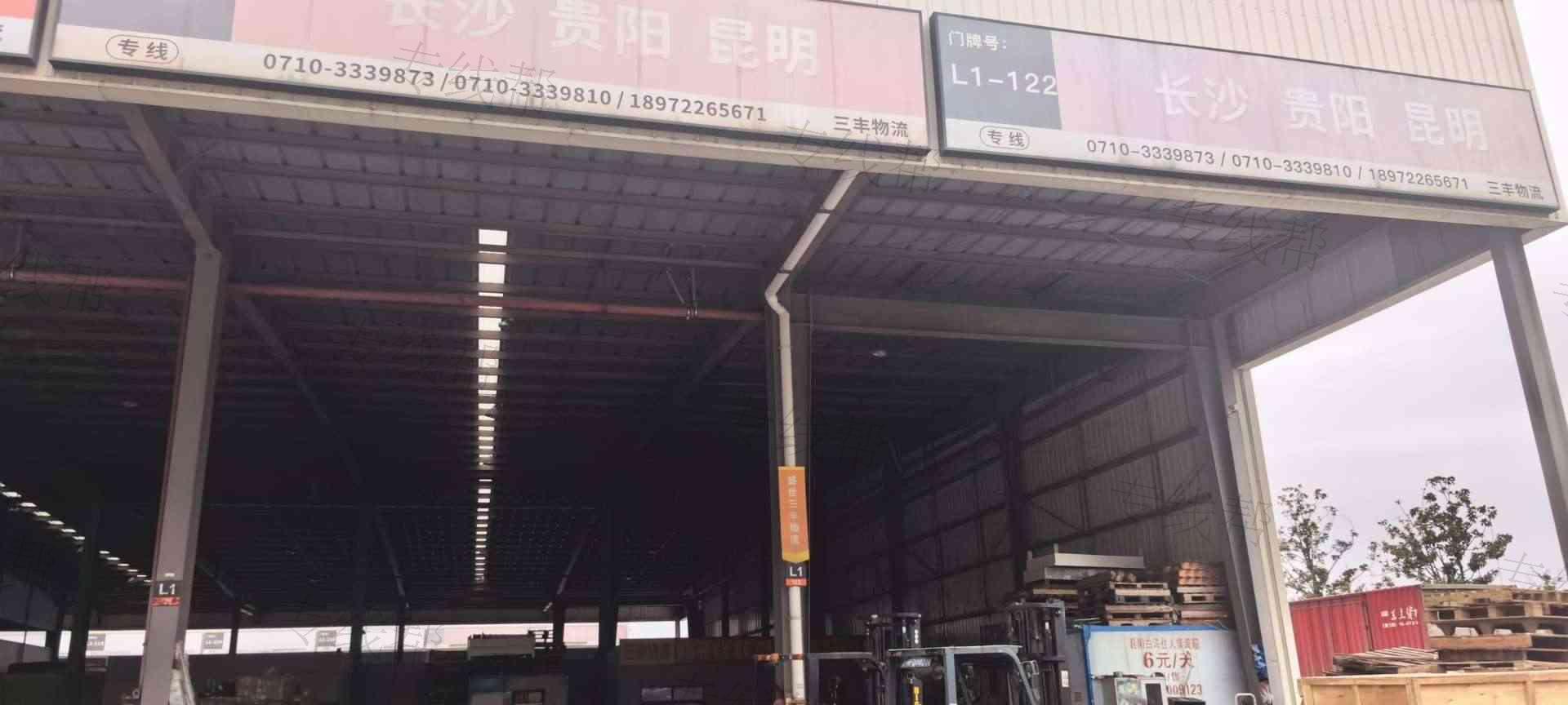 襄陽盛世三豐物流有限公司